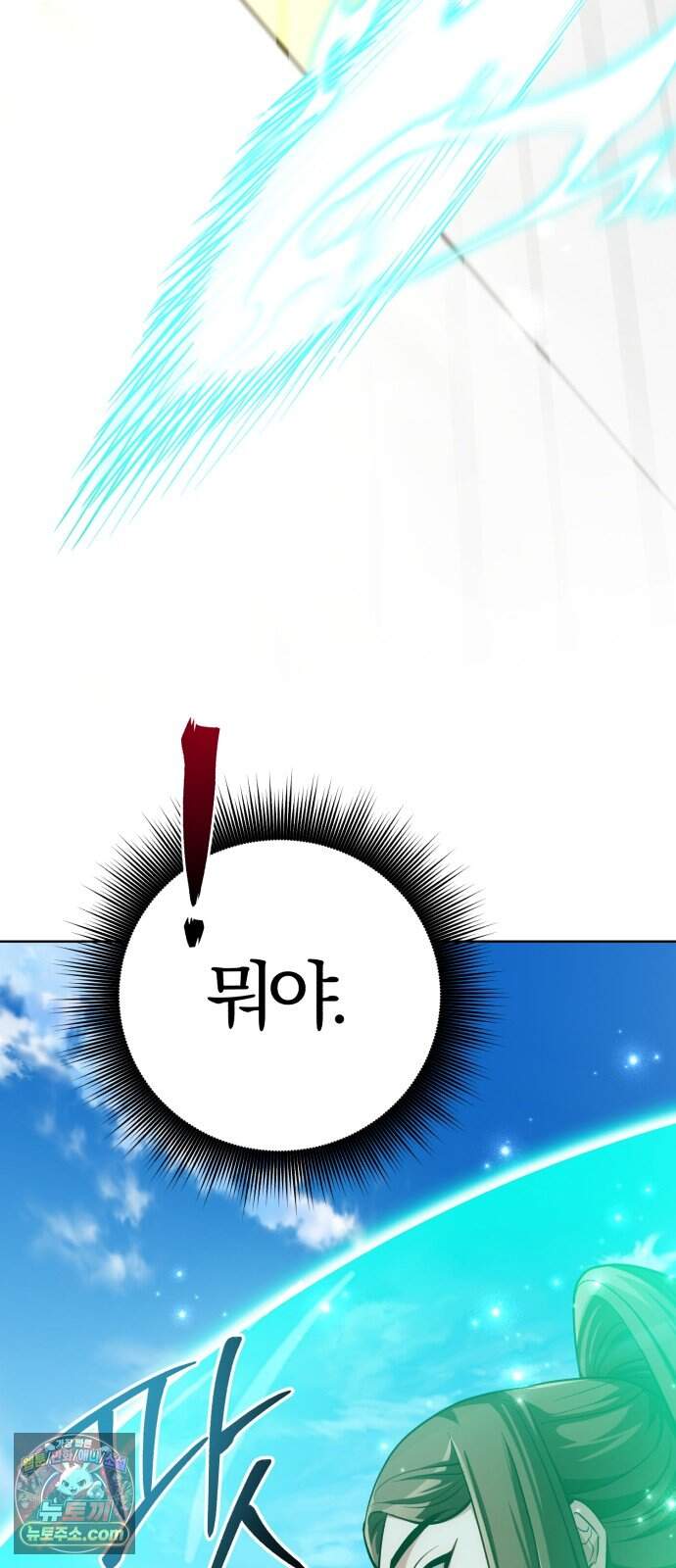 마탑의 문제아들 53화: 백탑 최고의 엘리트 56