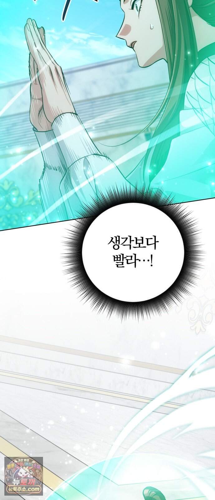 마탑의 문제아들 53화: 백탑 최고의 엘리트 57