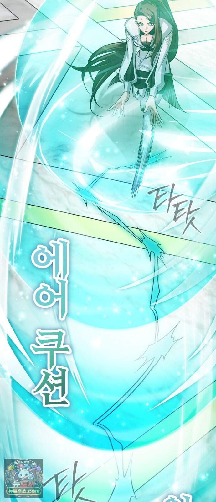 마탑의 문제아들 53화: 백탑 최고의 엘리트 58