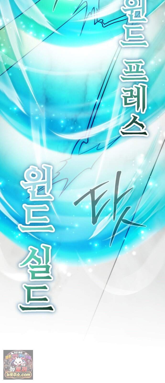 마탑의 문제아들 53화: 백탑 최고의 엘리트 59