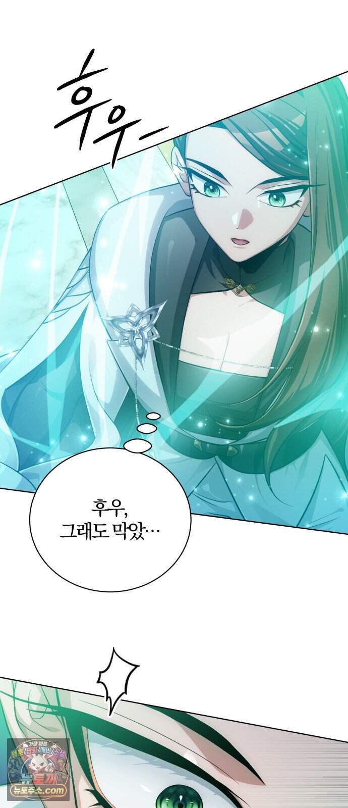 마탑의 문제아들 53화: 백탑 최고의 엘리트 60
