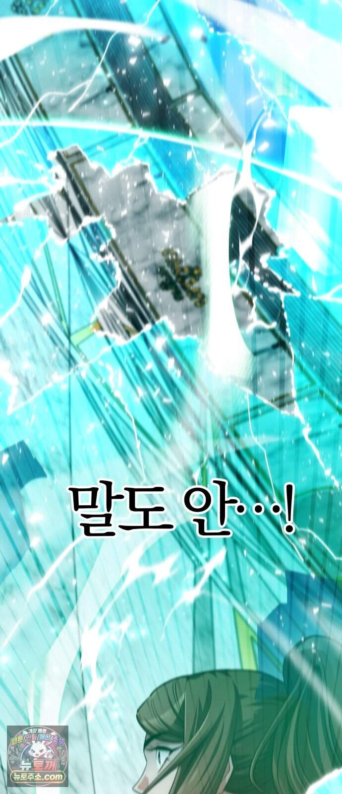 마탑의 문제아들 53화: 백탑 최고의 엘리트 63