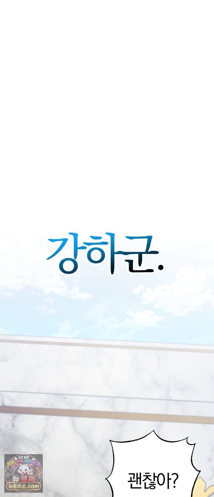 마탑의 문제아들 53화: 백탑 최고의 엘리트 71