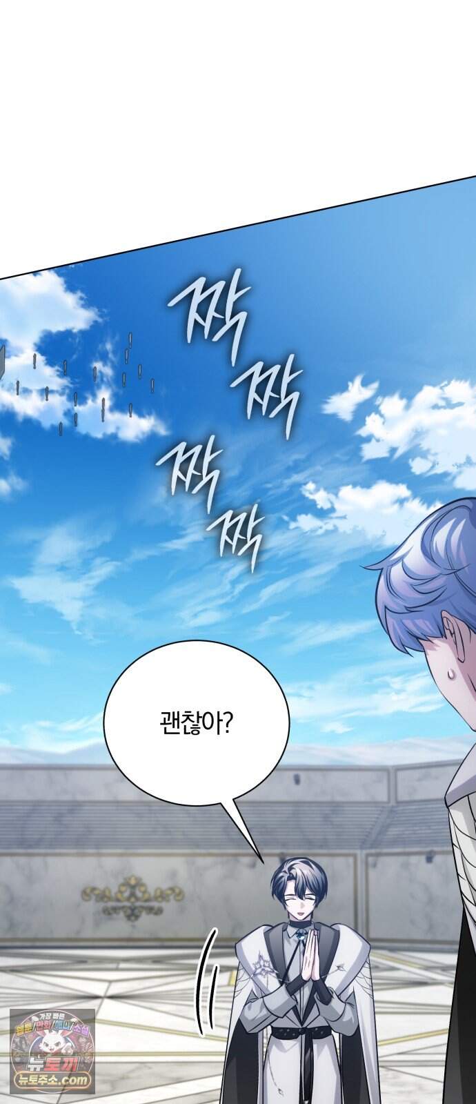 마탑의 문제아들 53화: 백탑 최고의 엘리트 74