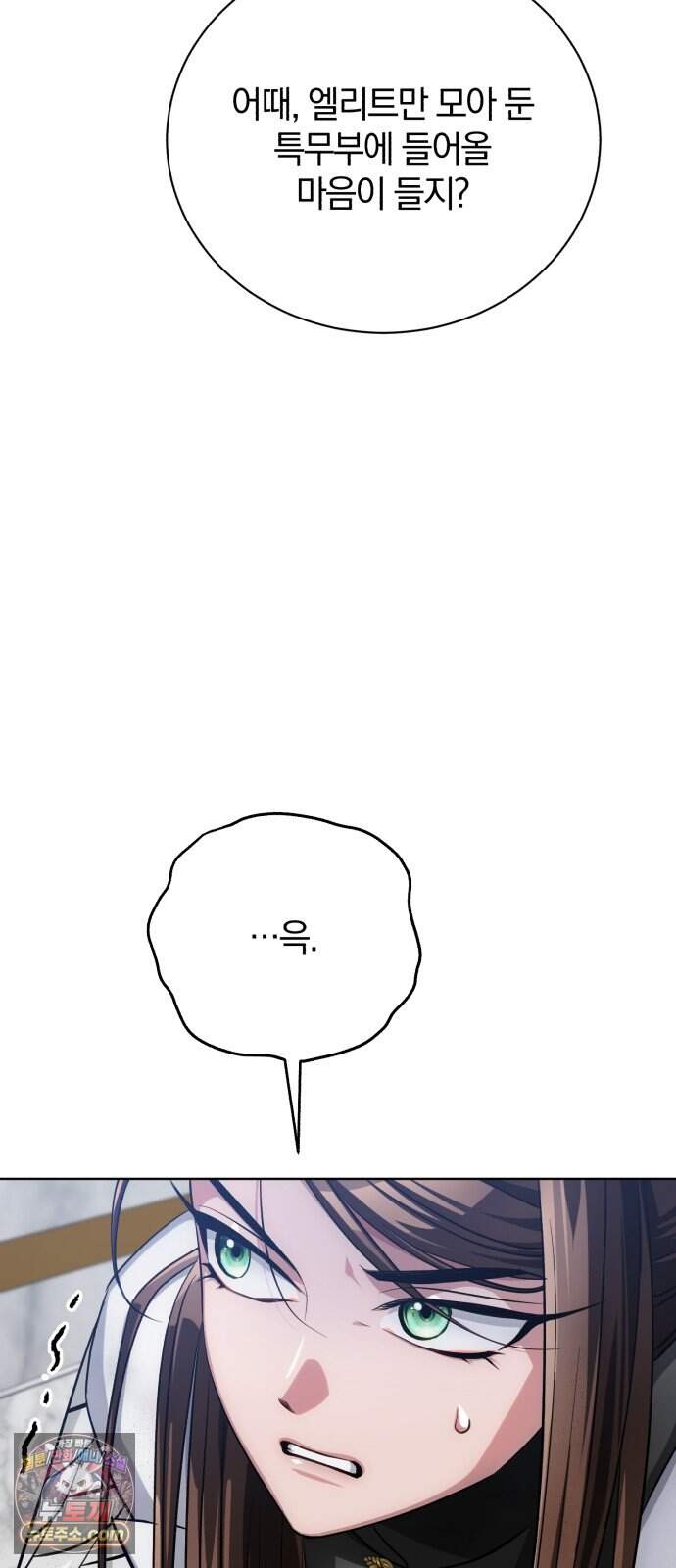 마탑의 문제아들 53화: 백탑 최고의 엘리트 78