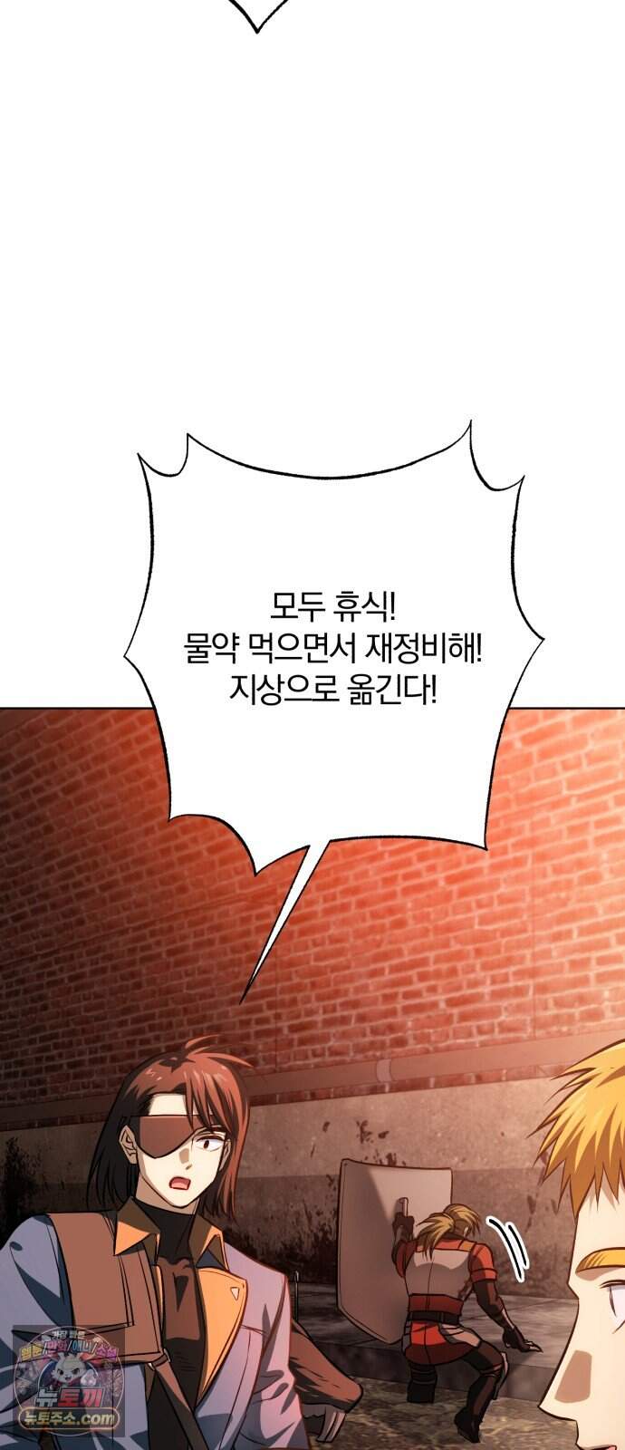 마탑의 문제아들 53화: 백탑 최고의 엘리트 94