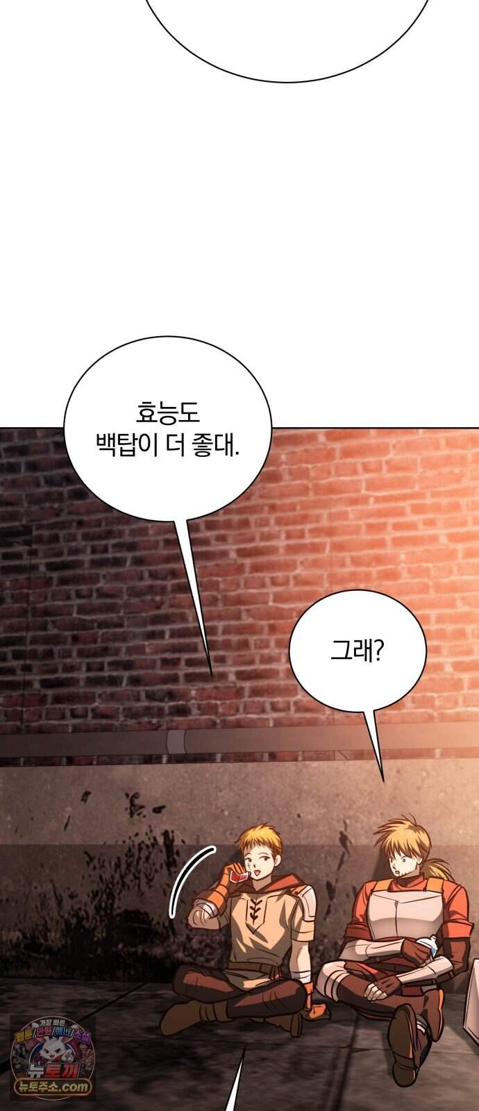 마탑의 문제아들 53화: 백탑 최고의 엘리트 98