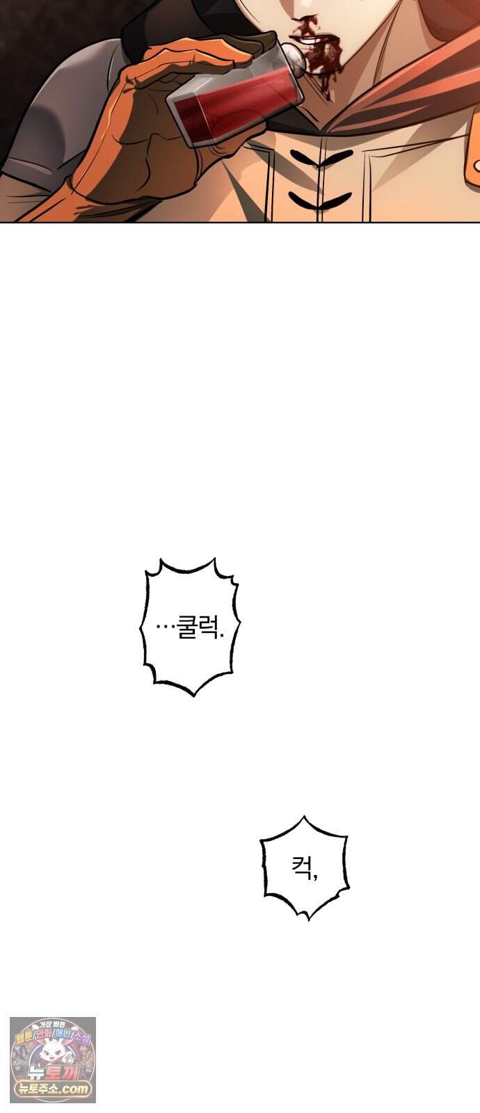 마탑의 문제아들 53화: 백탑 최고의 엘리트 100