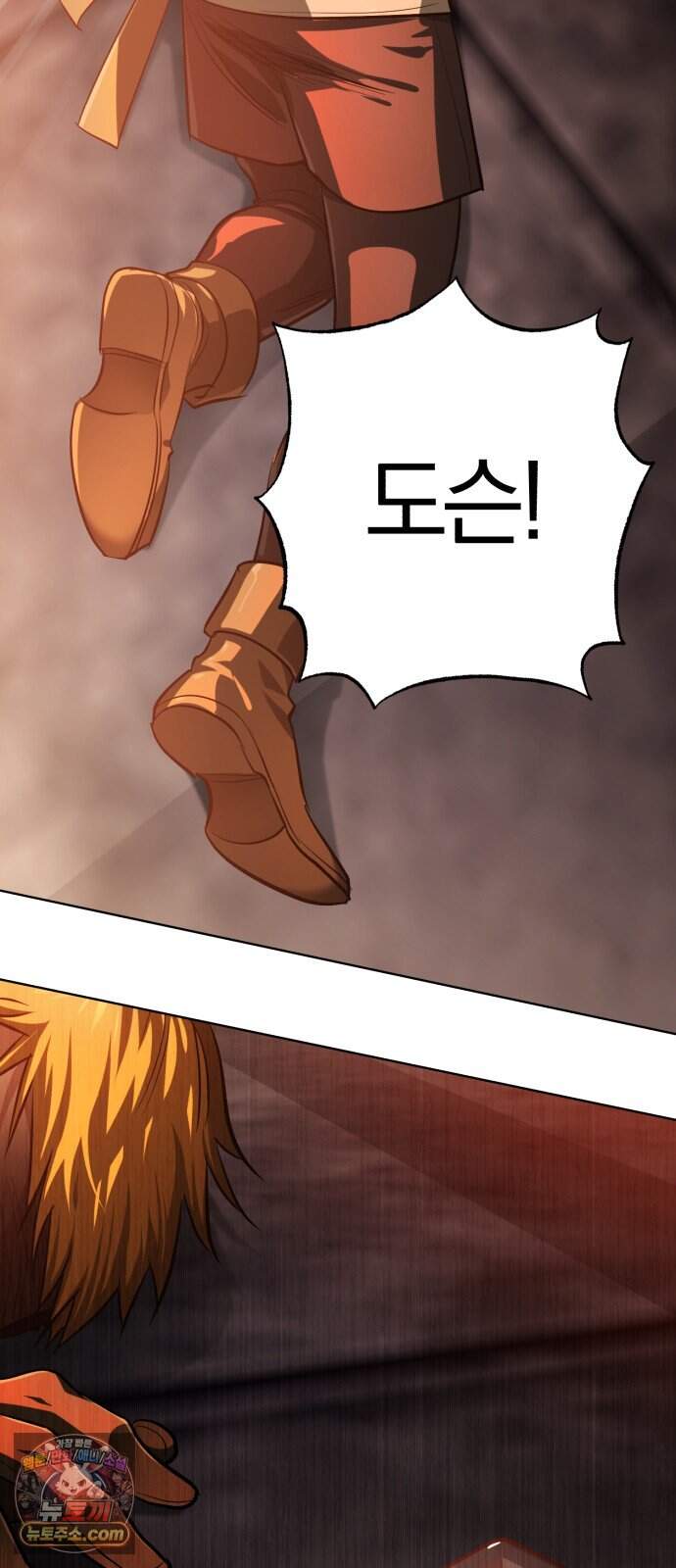 마탑의 문제아들 53화: 백탑 최고의 엘리트 103