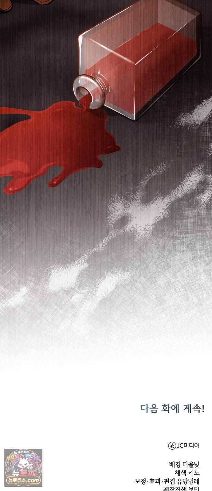 마탑의 문제아들 53화: 백탑 최고의 엘리트 104