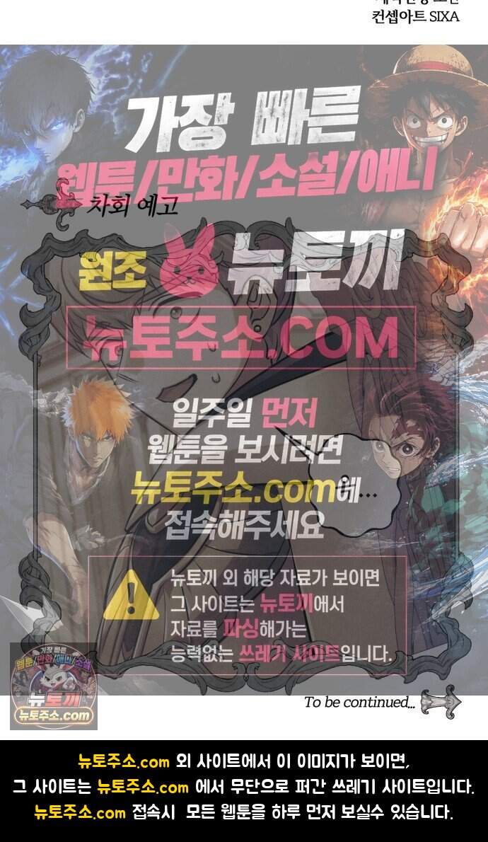 마탑의 문제아들 53화: 백탑 최고의 엘리트 105