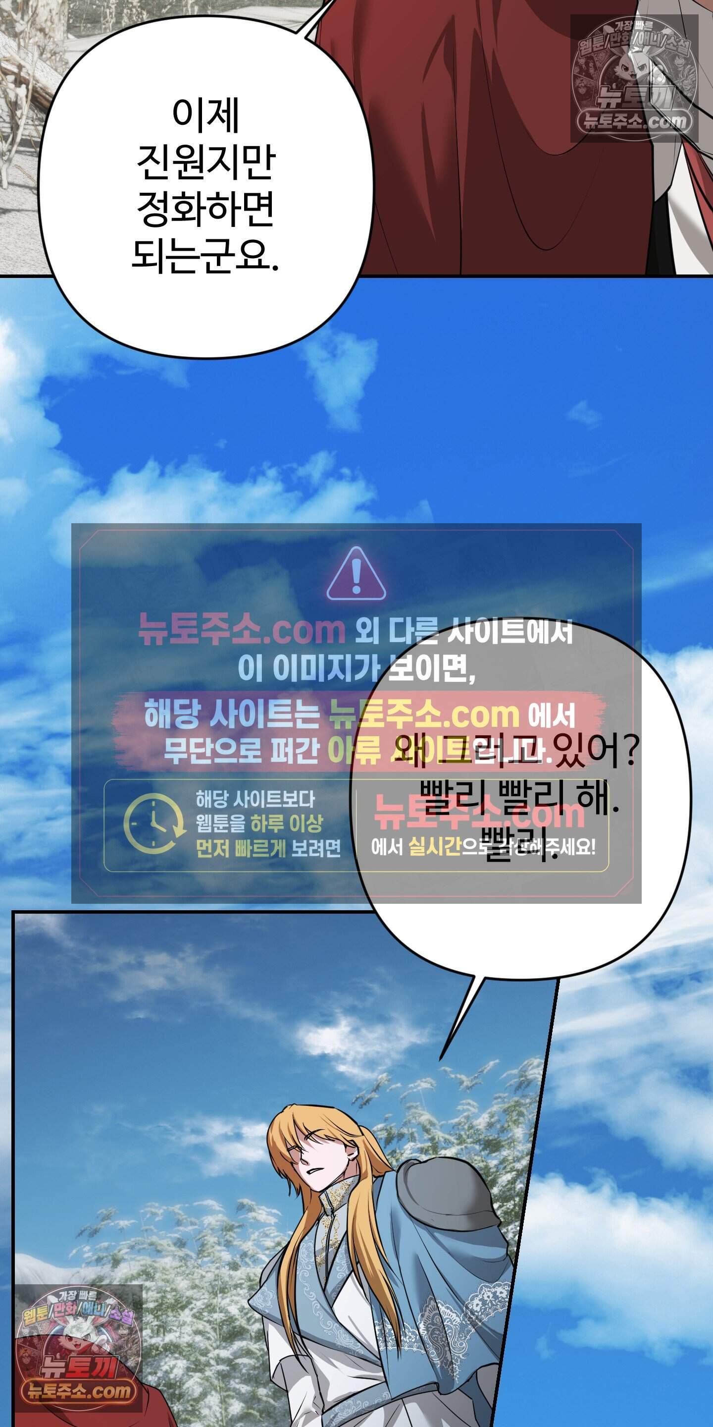 알로샤의 꽃 41화 5