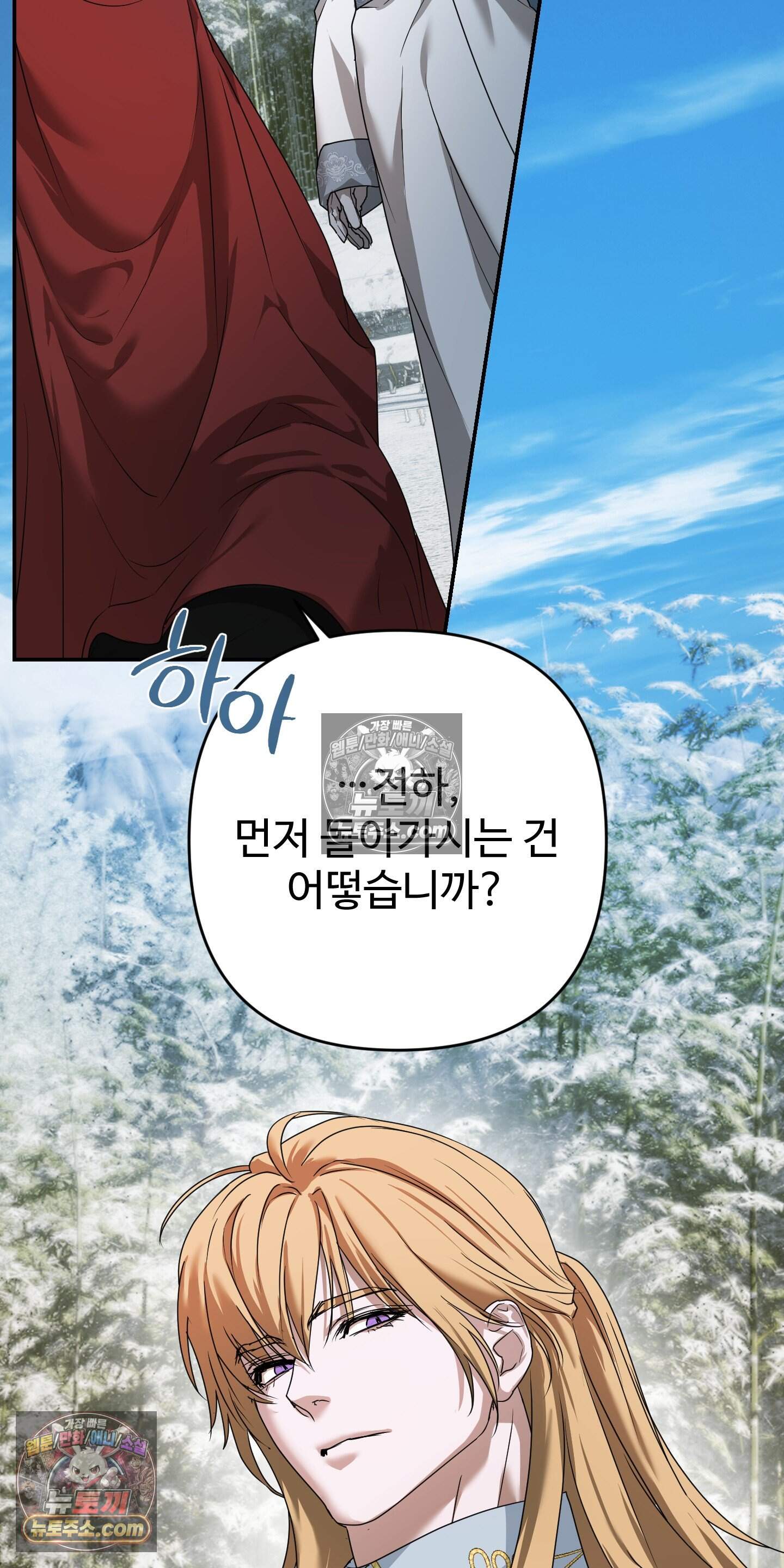 알로샤의 꽃 41화 6