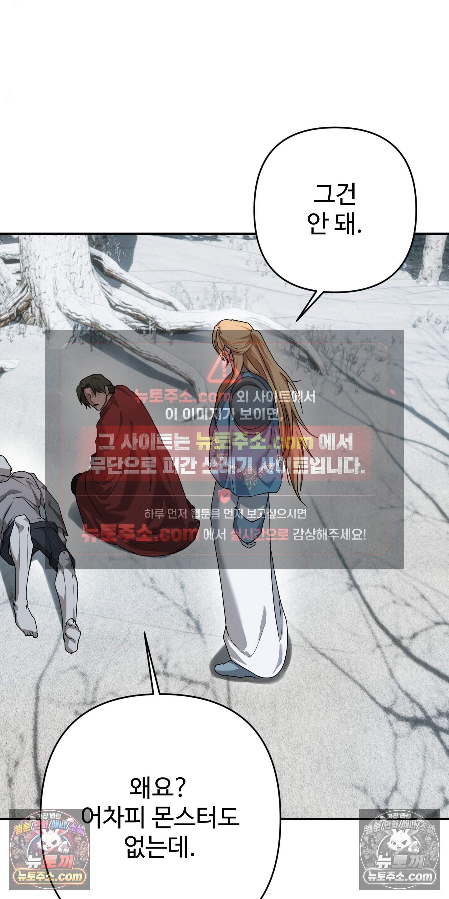 알로샤의 꽃 41화 8