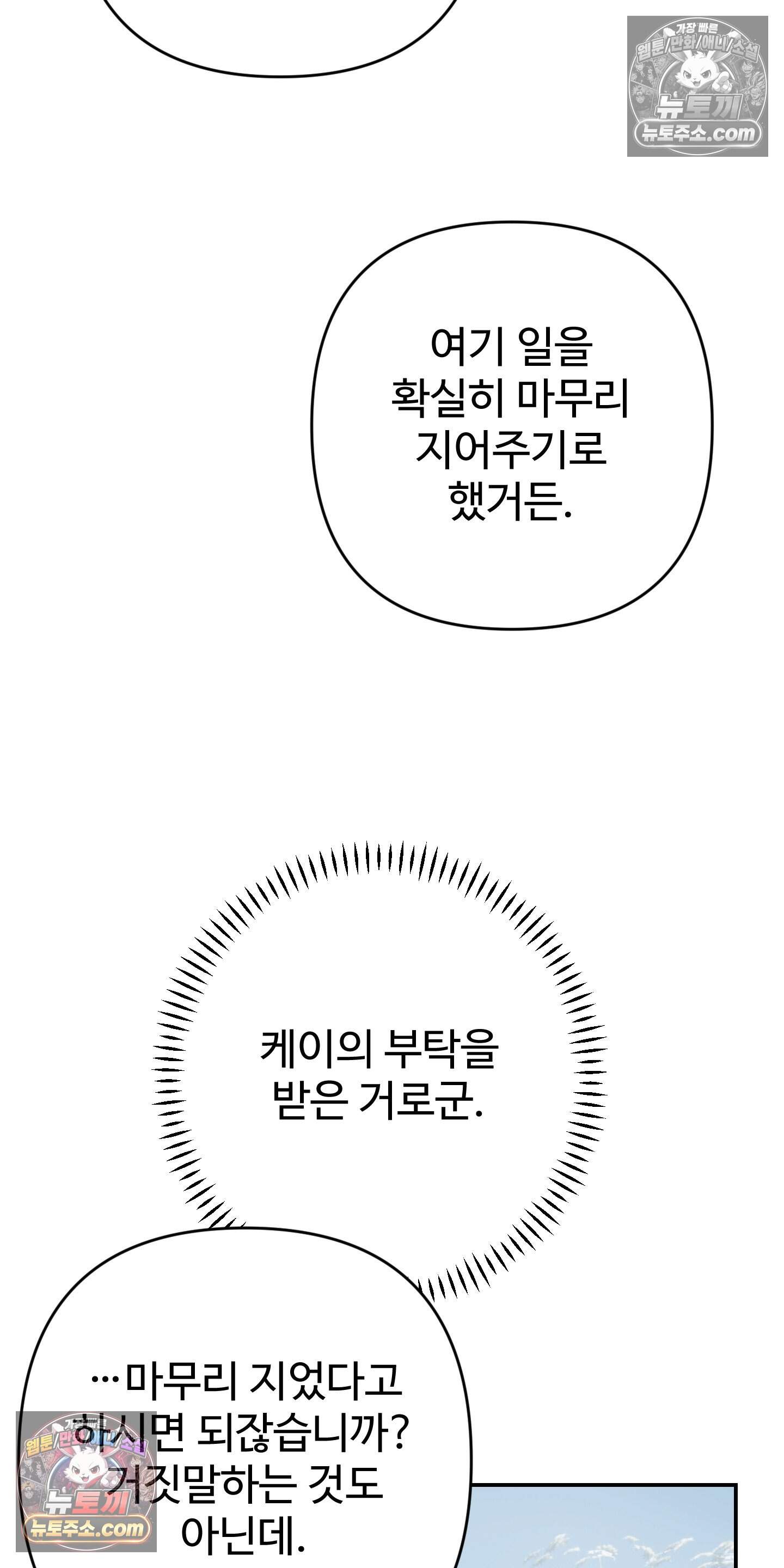알로샤의 꽃 41화 9