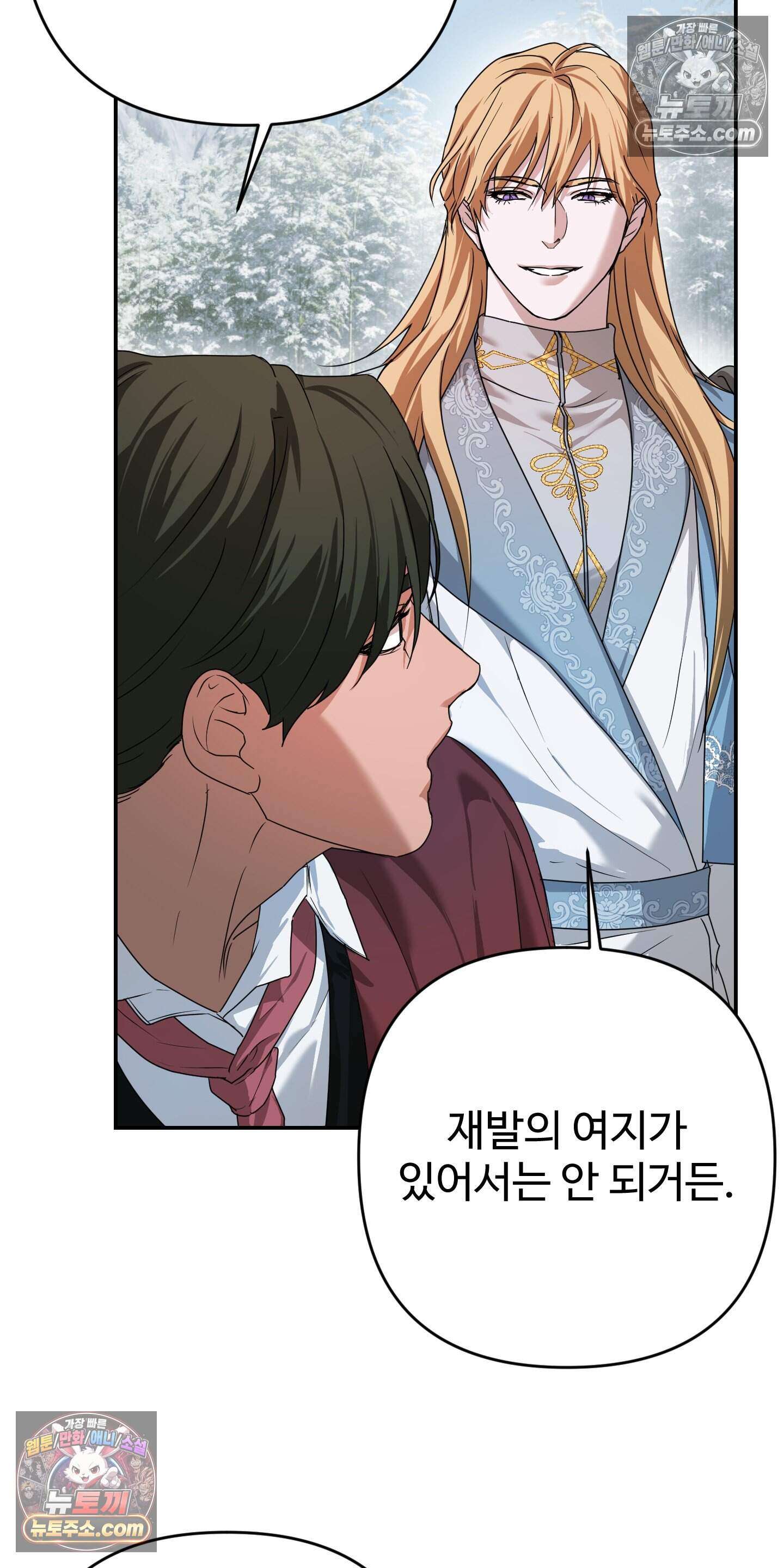 알로샤의 꽃 41화 10