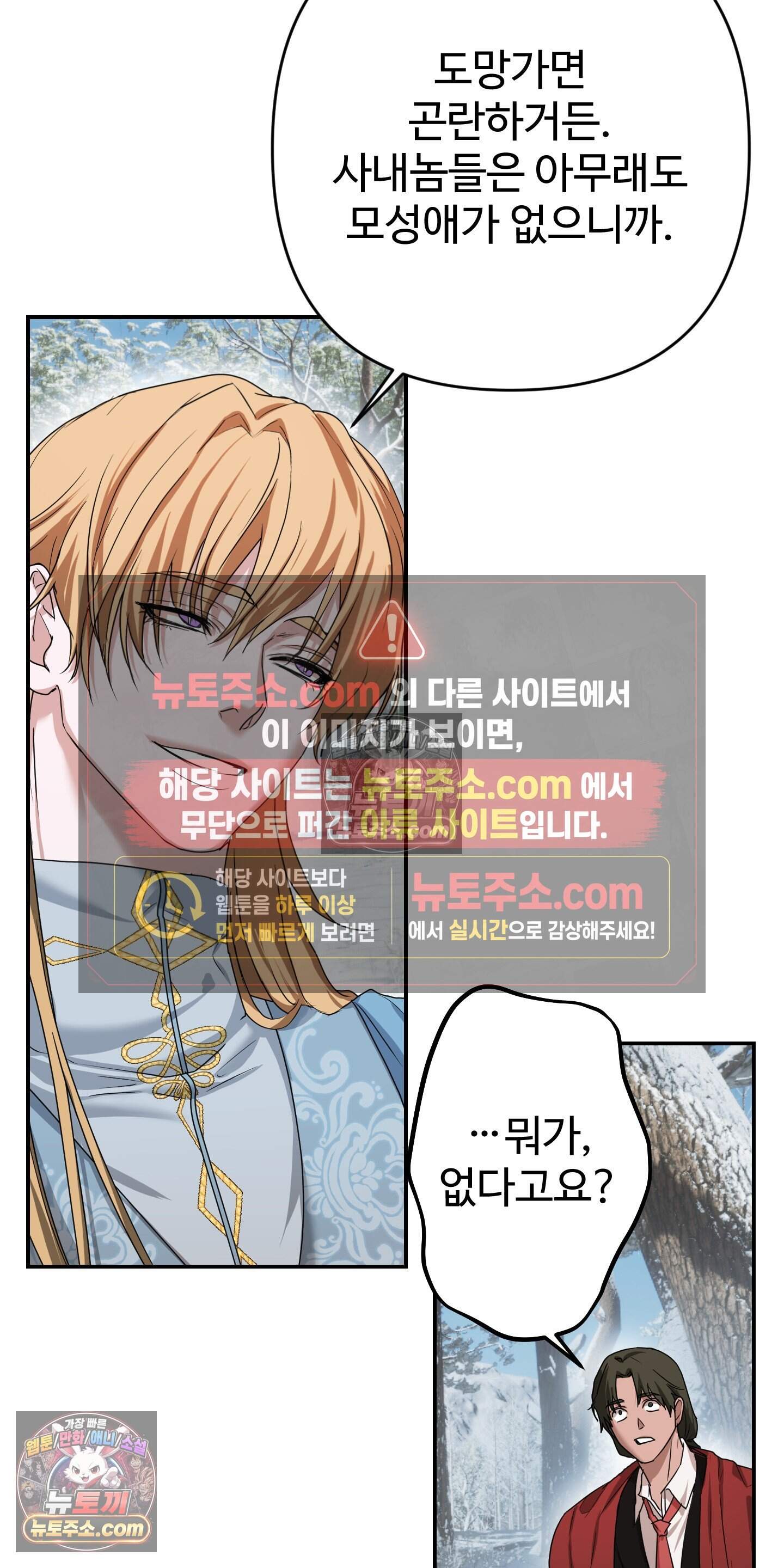 알로샤의 꽃 41화 13