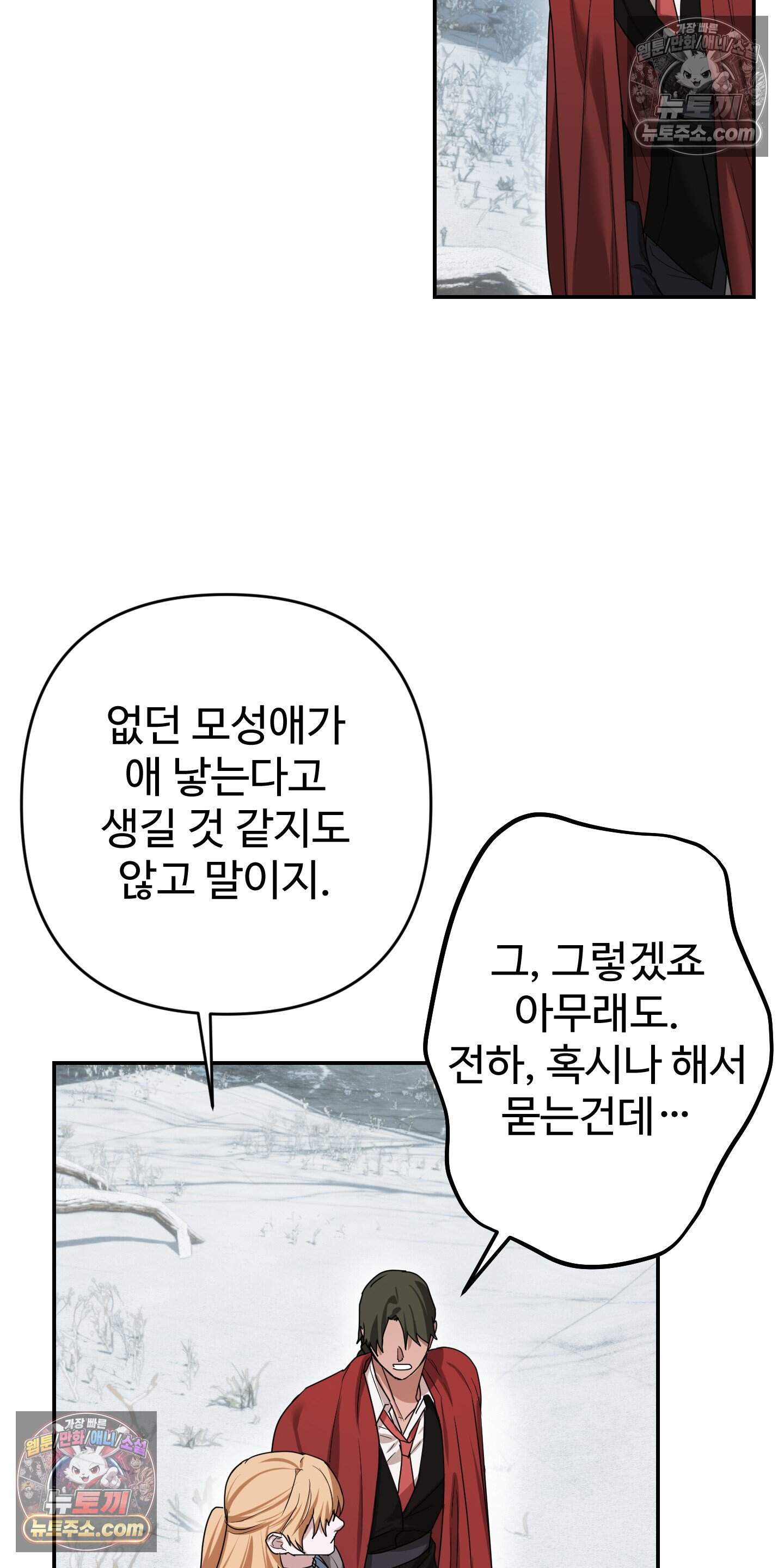알로샤의 꽃 41화 14