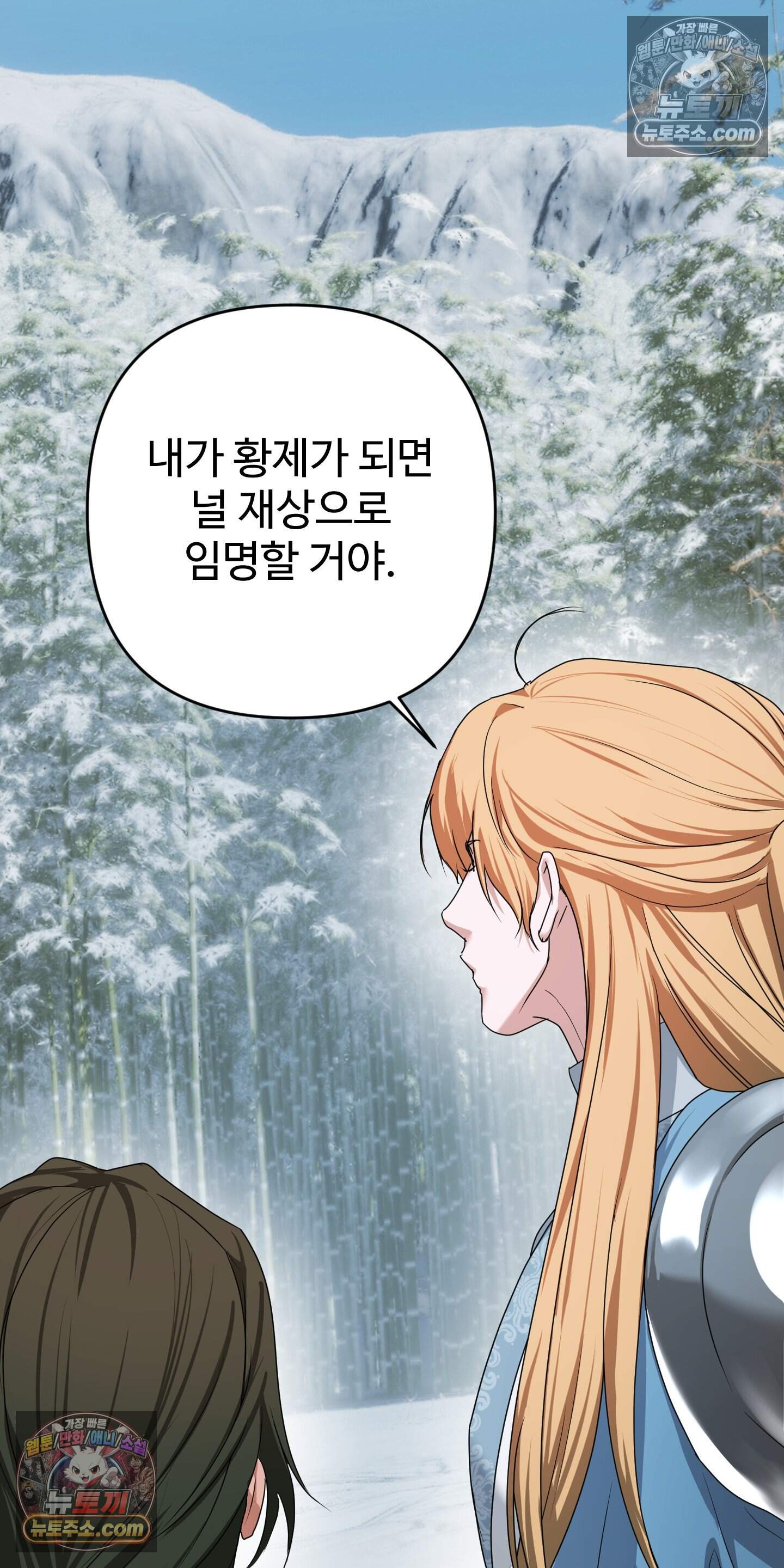 알로샤의 꽃 41화 18