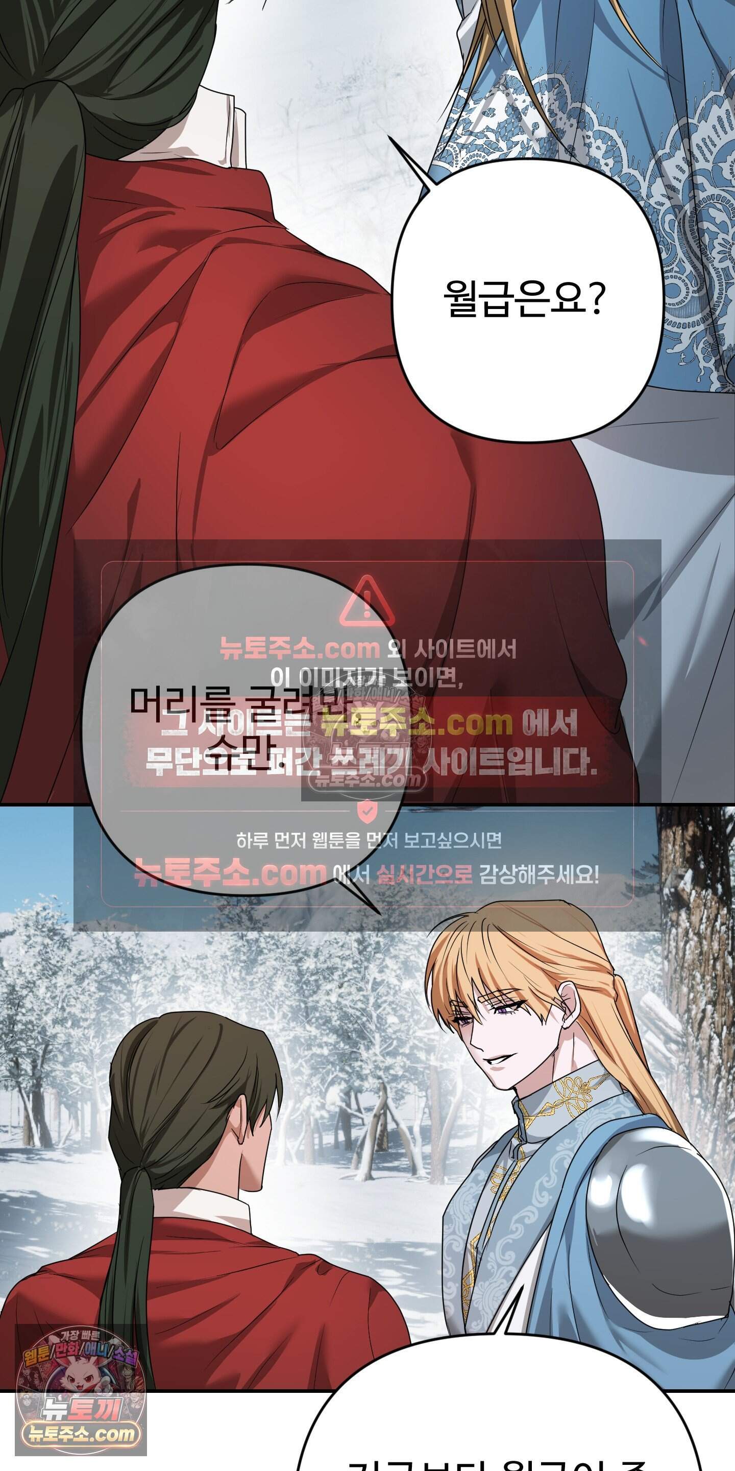 알로샤의 꽃 41화 19