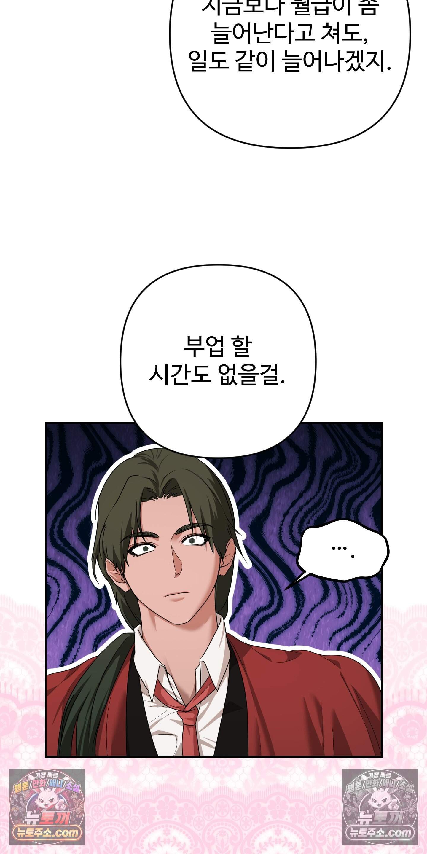알로샤의 꽃 41화 20