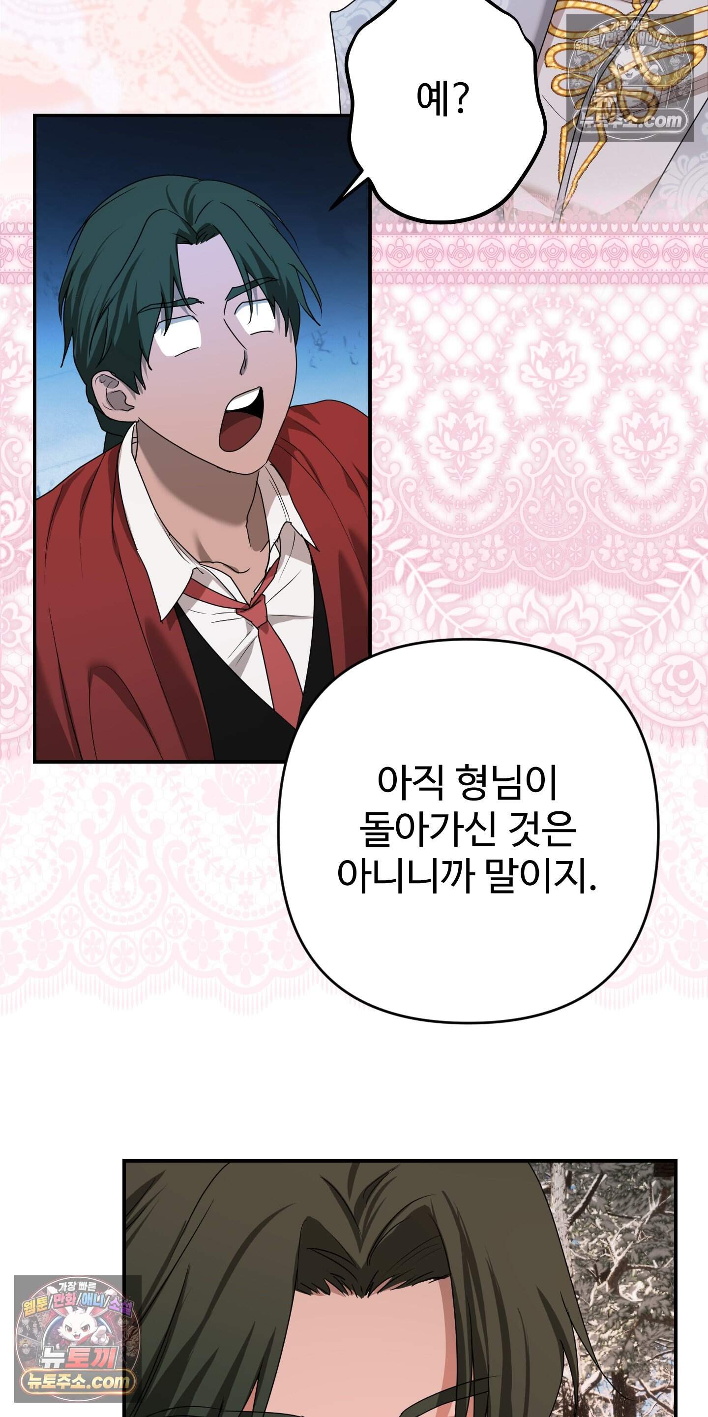 알로샤의 꽃 41화 22