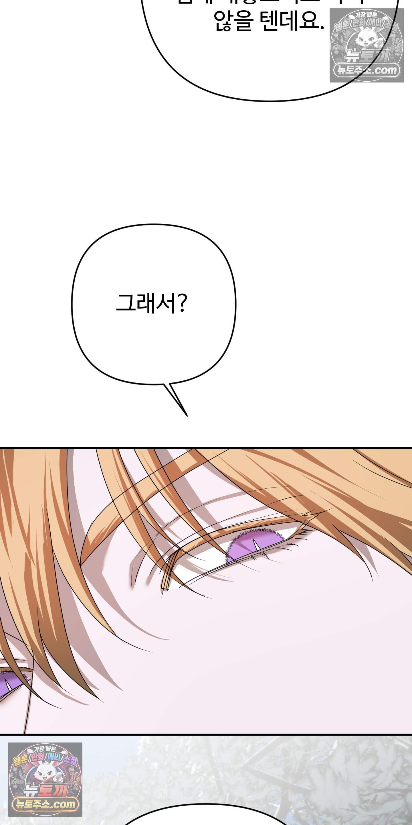 알로샤의 꽃 41화 25