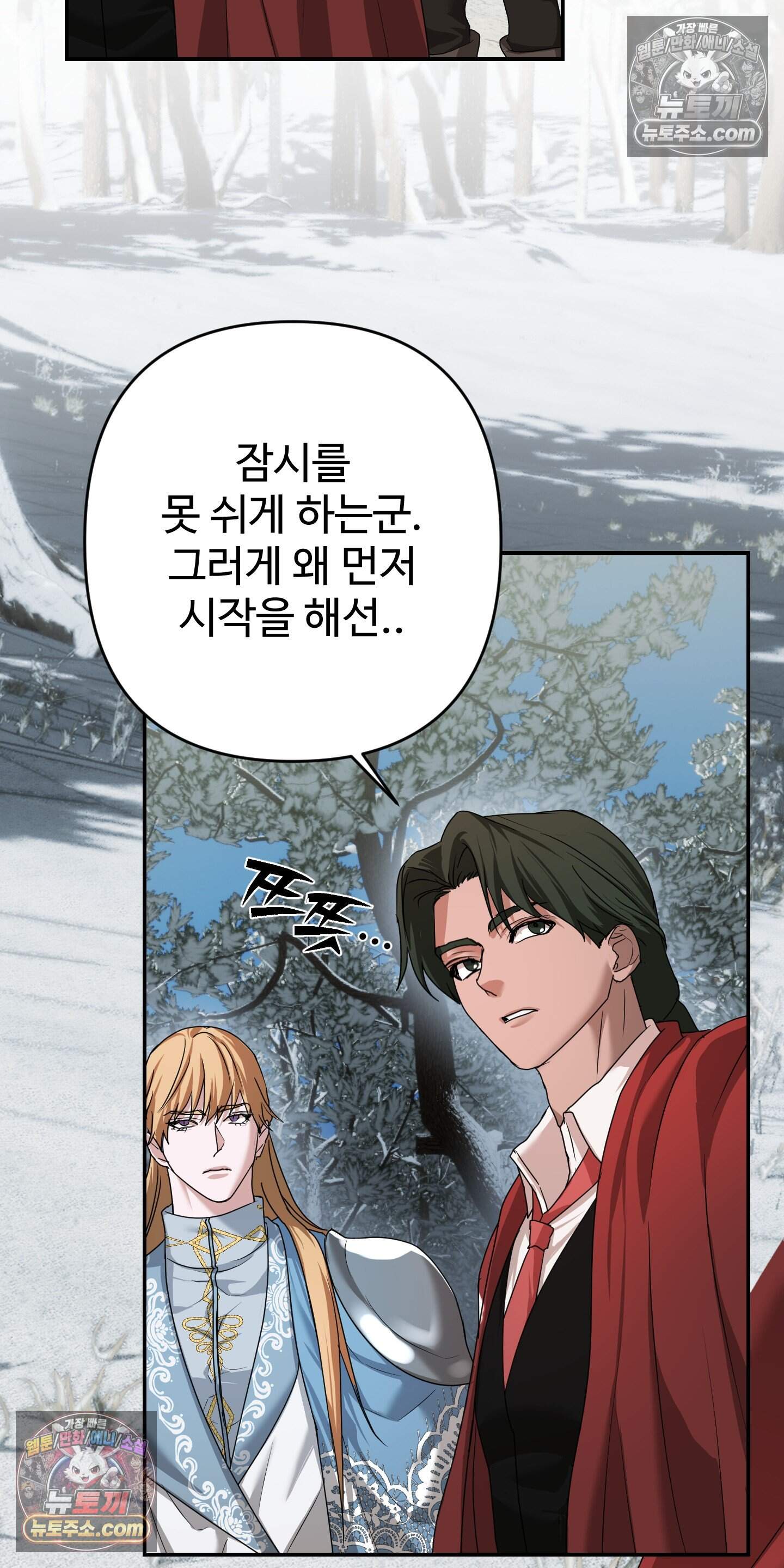 알로샤의 꽃 41화 30