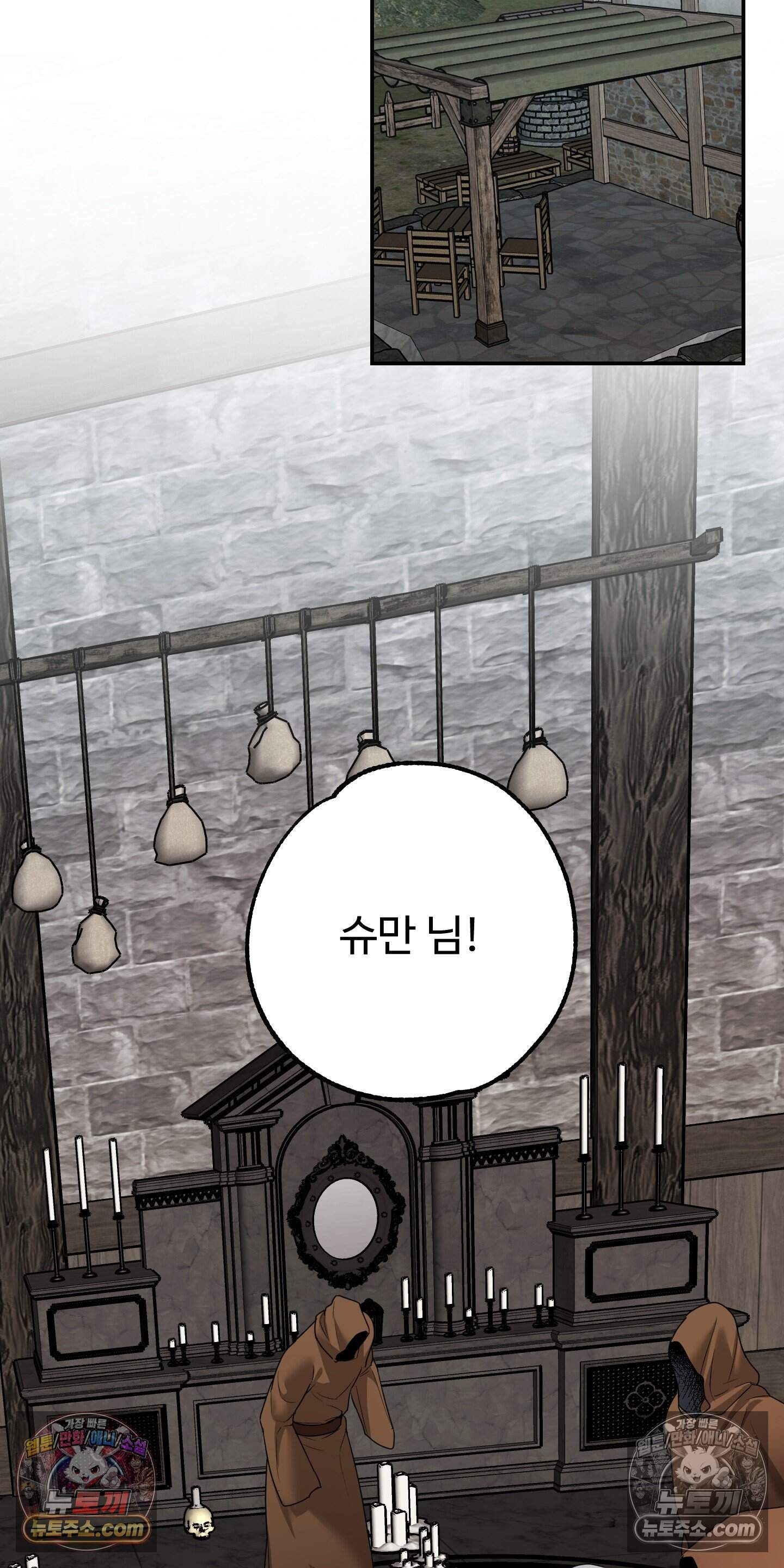 알로샤의 꽃 41화 34