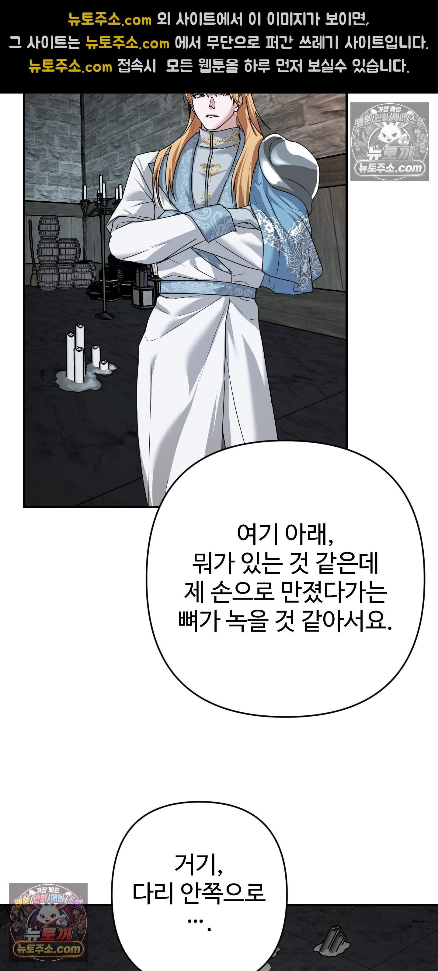 알로샤의 꽃 41화 49