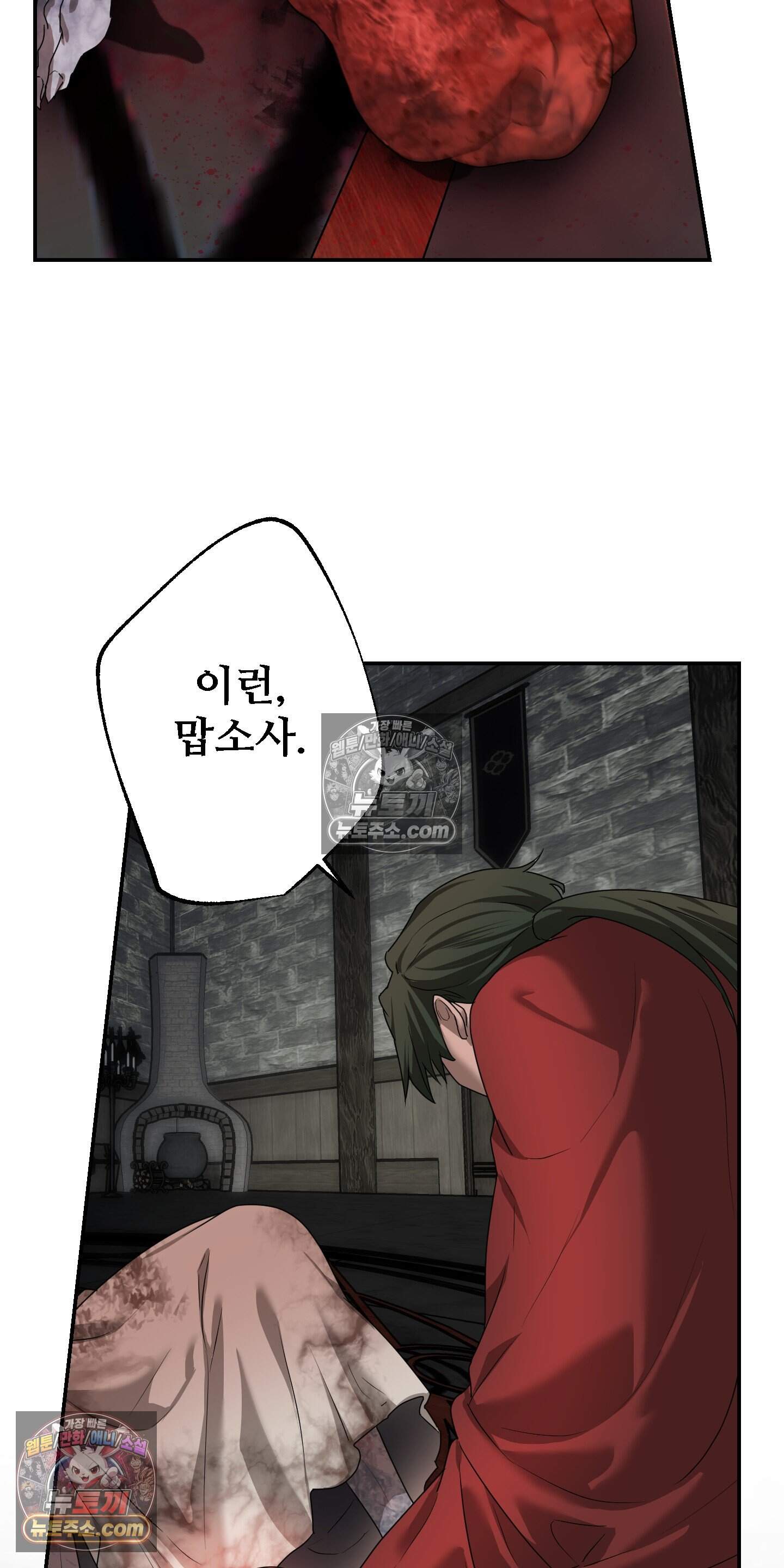 알로샤의 꽃 41화 52
