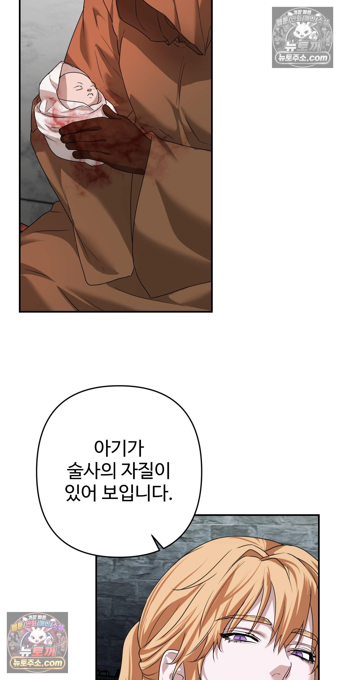 알로샤의 꽃 41화 60