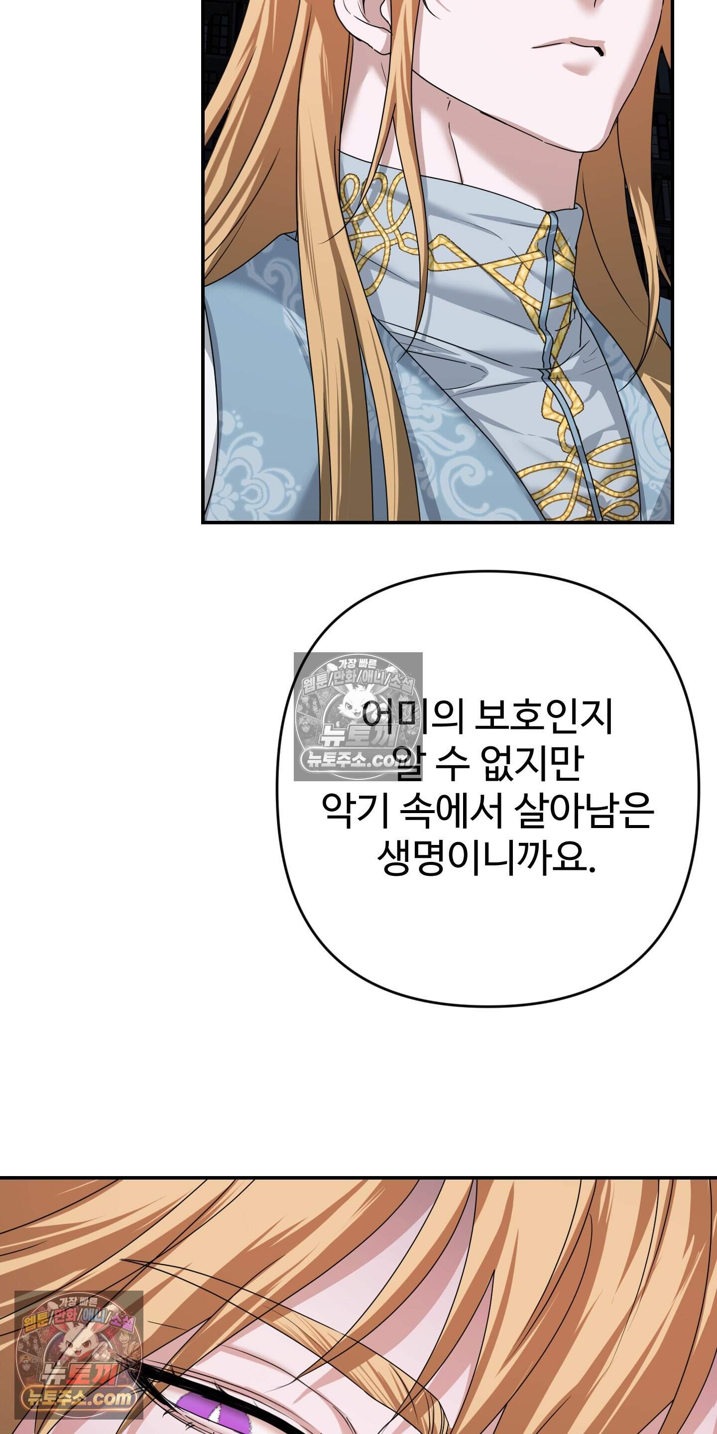 알로샤의 꽃 41화 61