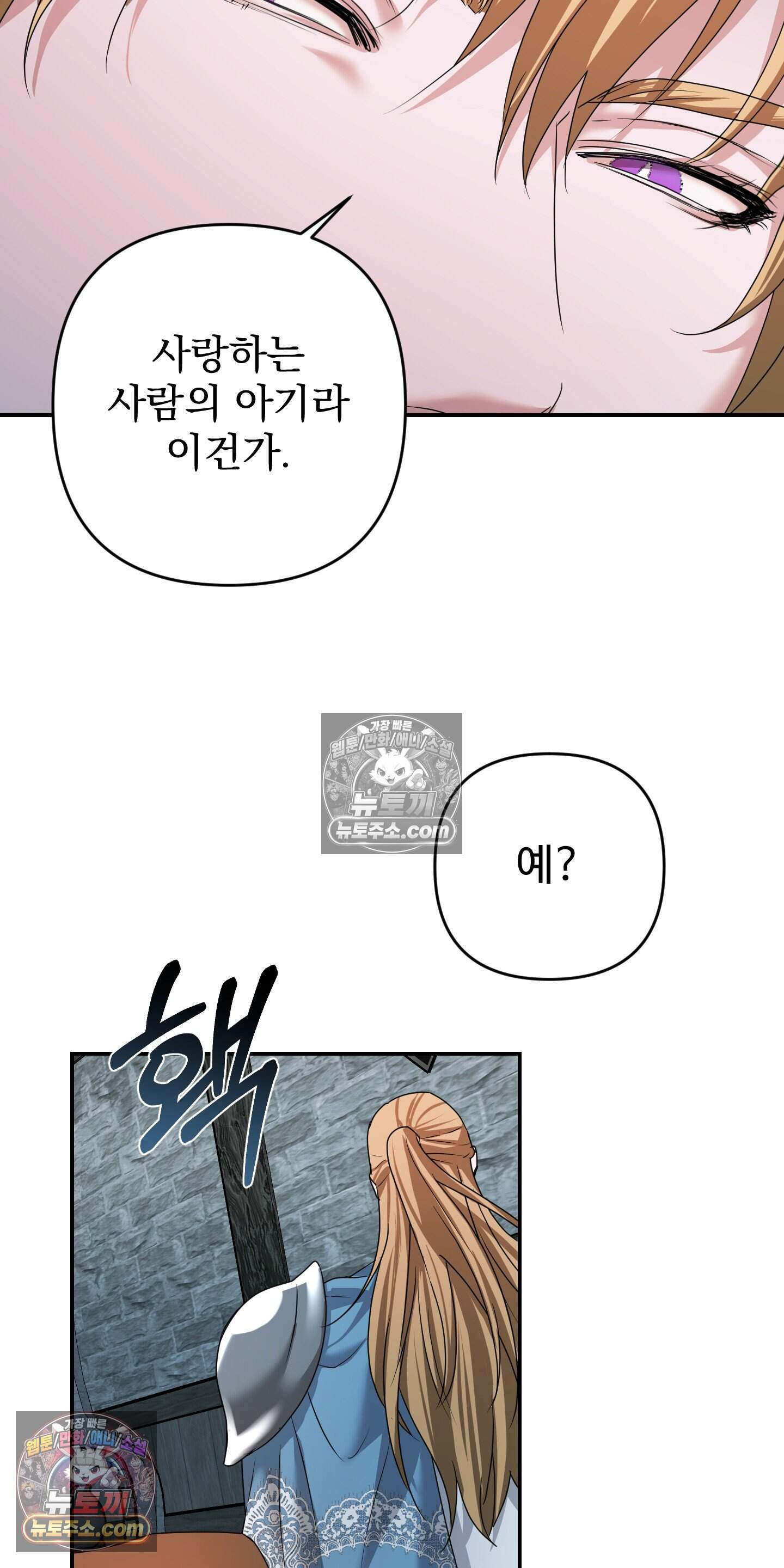 알로샤의 꽃 41화 62