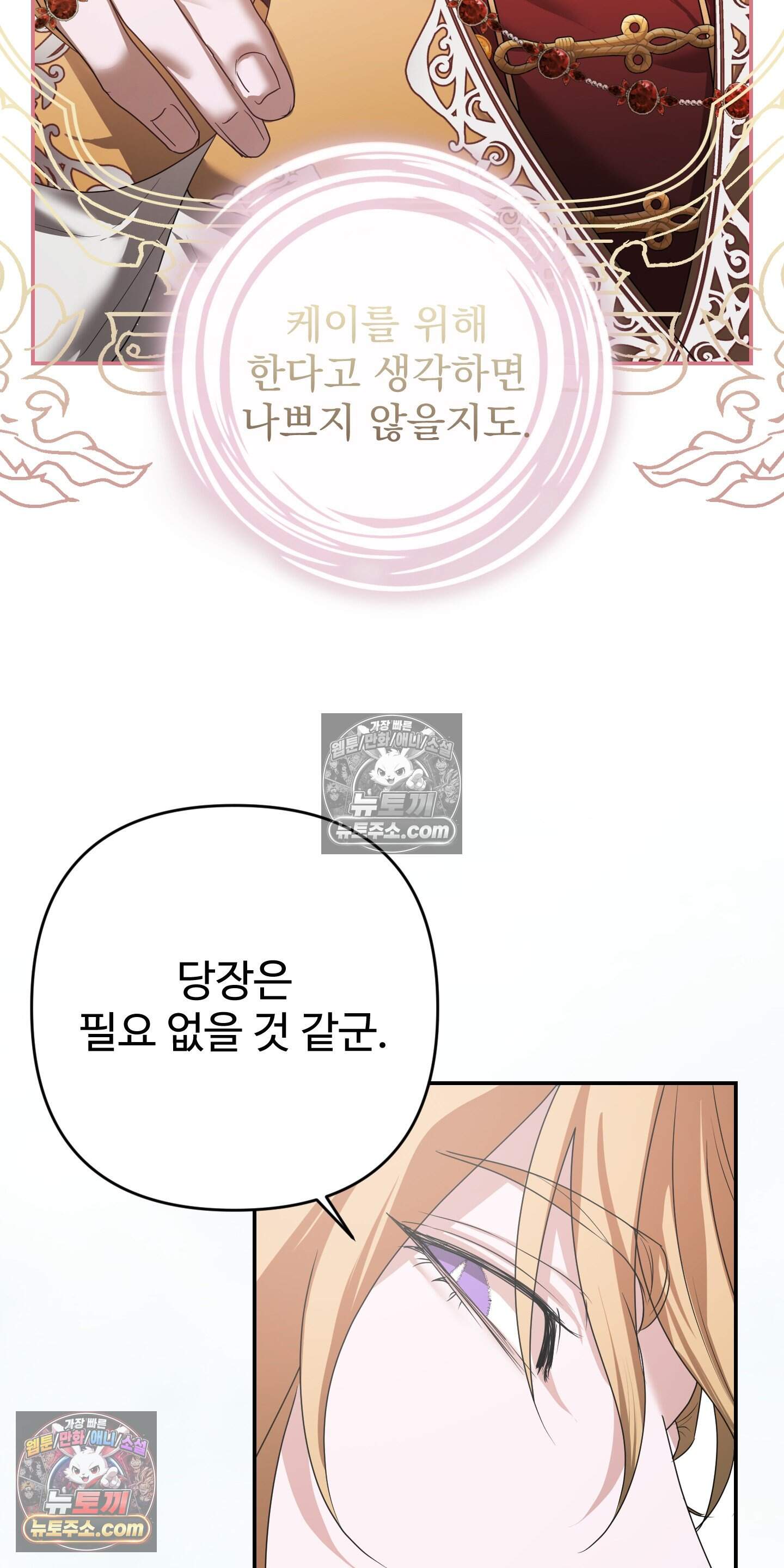 알로샤의 꽃 41화 68