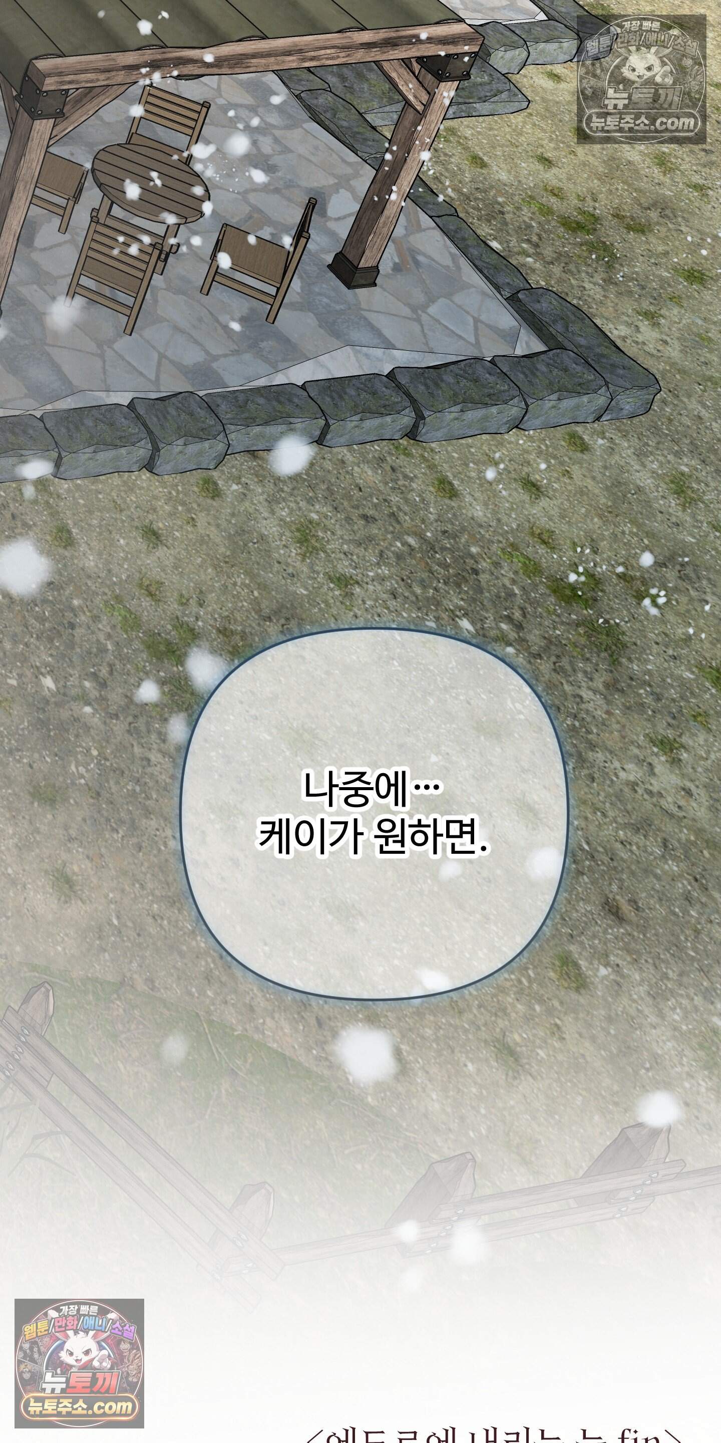 알로샤의 꽃 41화 70