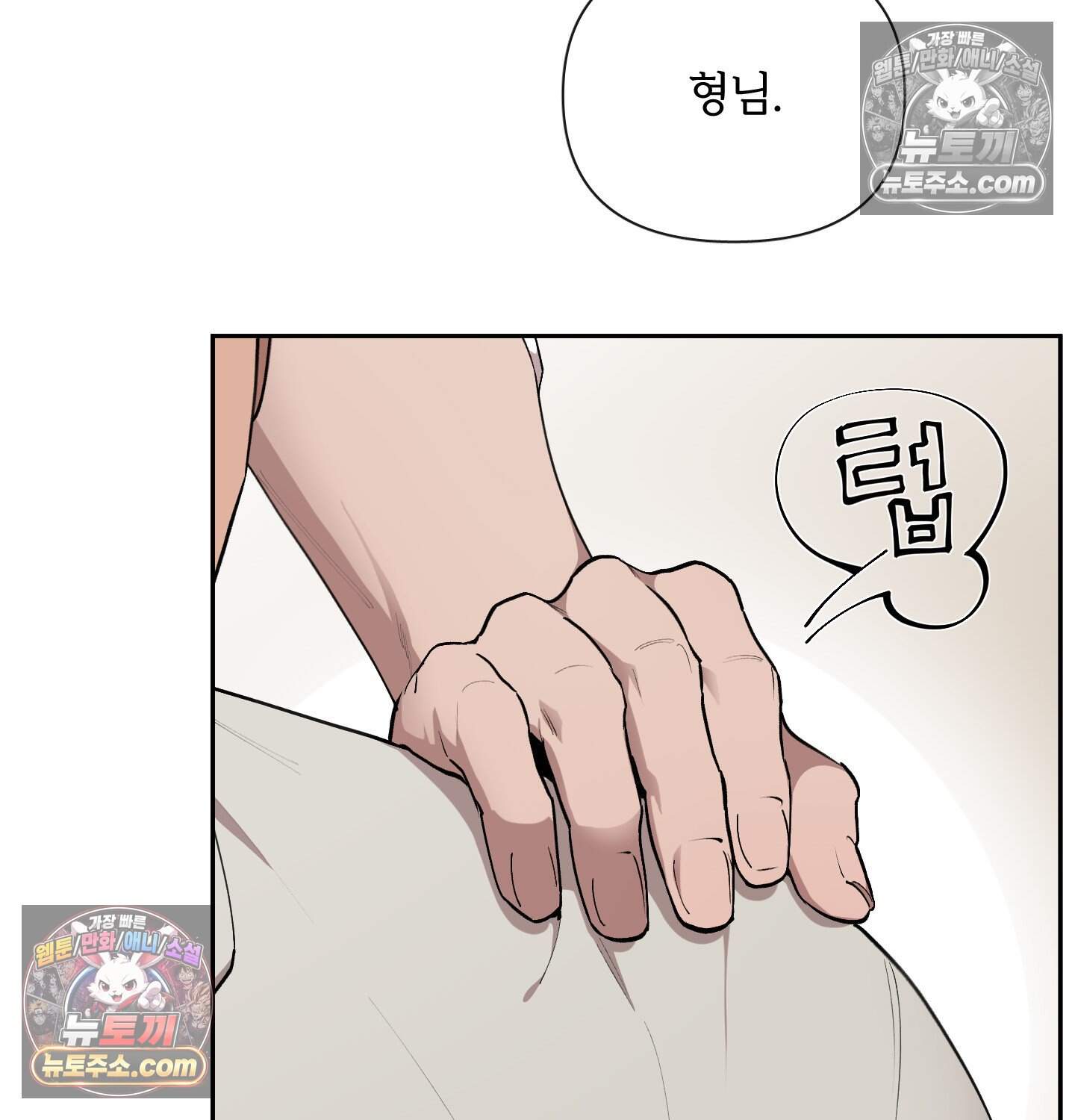 Plaything(플레이싱)~어느 대공 각하의 장난감~ 외전 13화 5