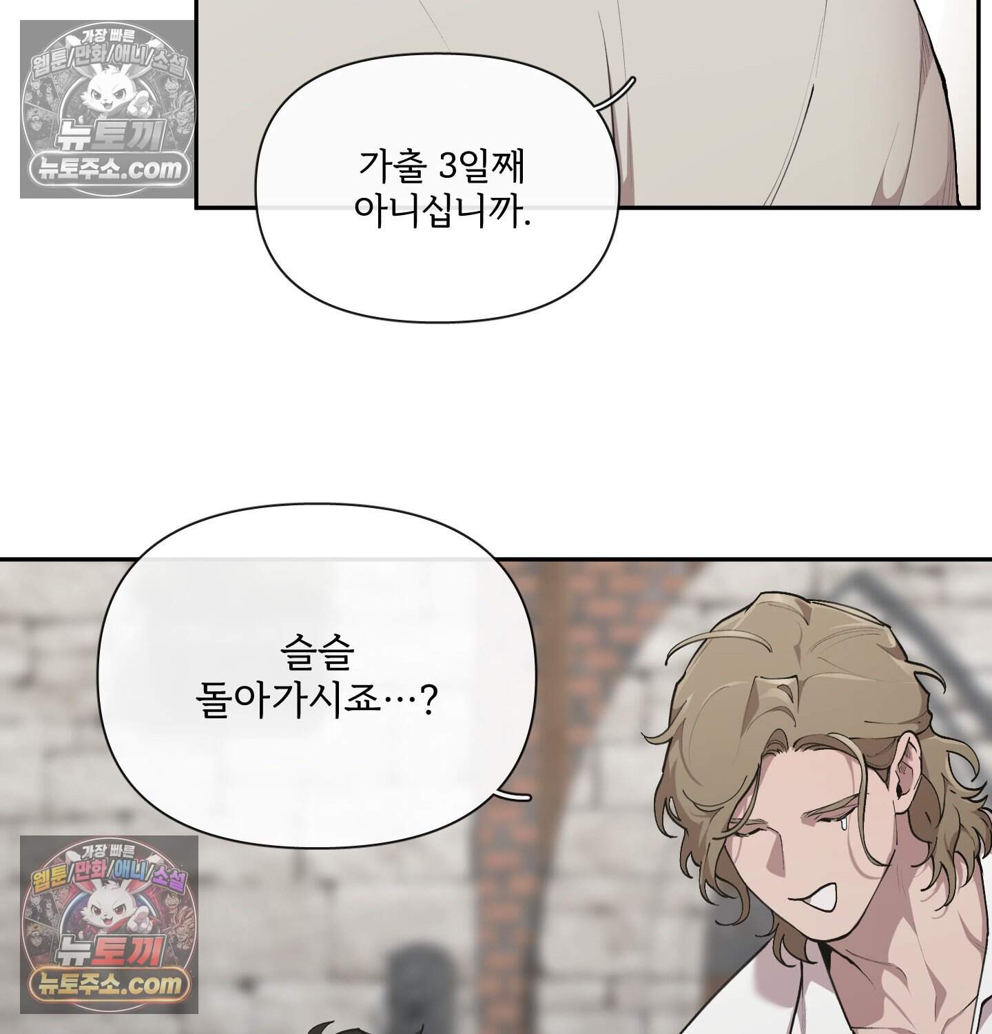 Plaything(플레이싱)~어느 대공 각하의 장난감~ 외전 13화 6