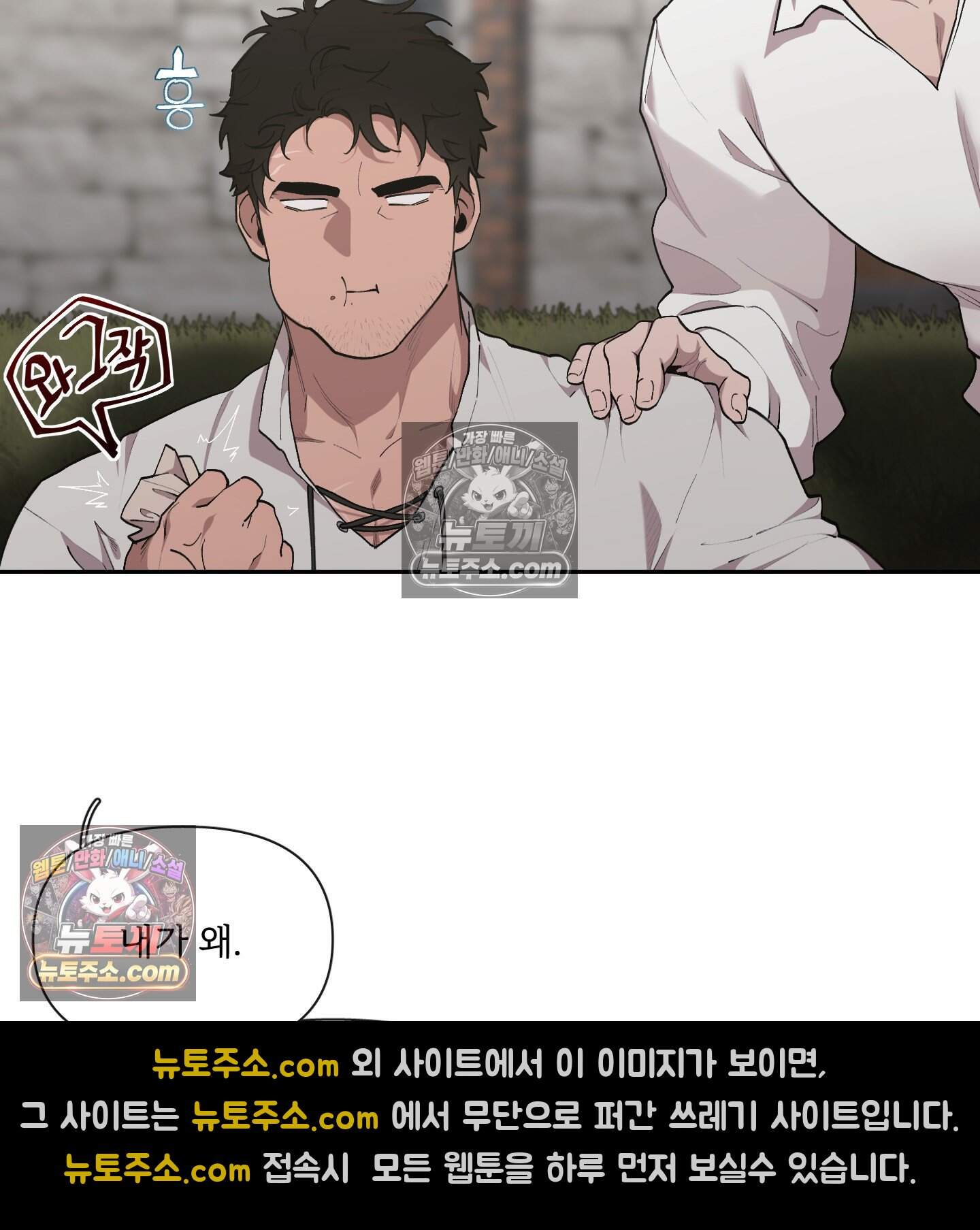 Plaything(플레이싱)~어느 대공 각하의 장난감~ 외전 13화 7
