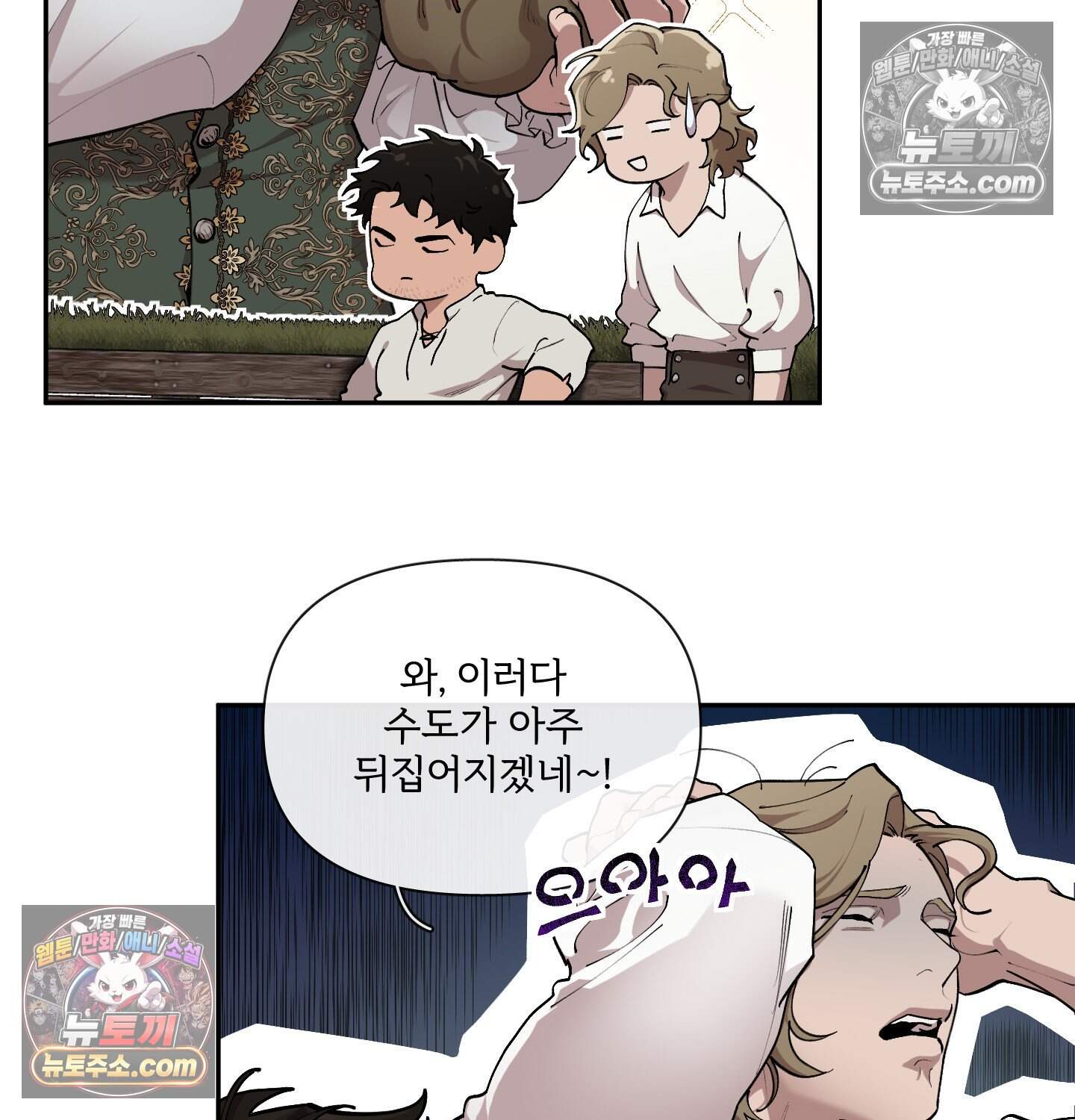 Plaything(플레이싱)~어느 대공 각하의 장난감~ 외전 13화 9