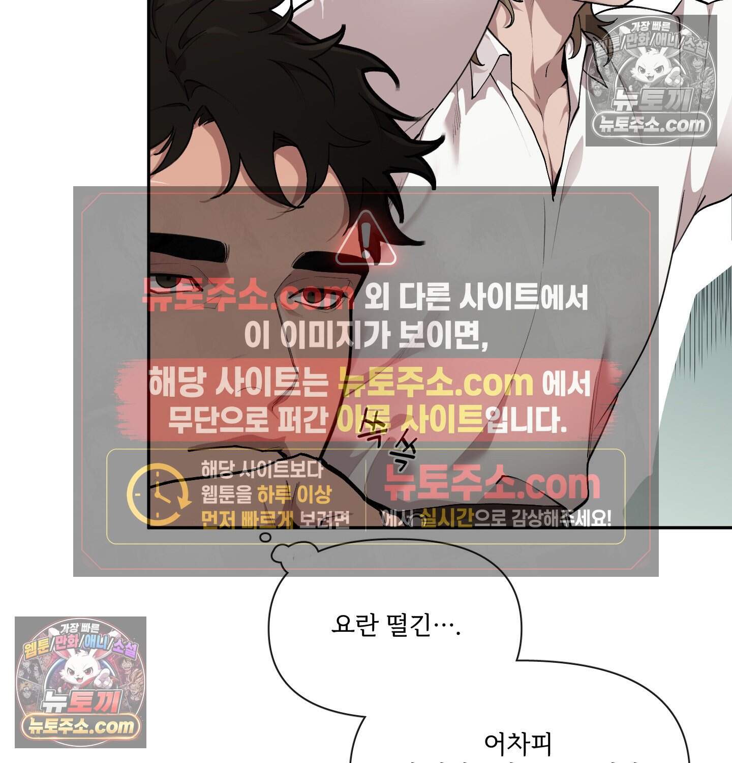 Plaything(플레이싱)~어느 대공 각하의 장난감~ 외전 13화 10