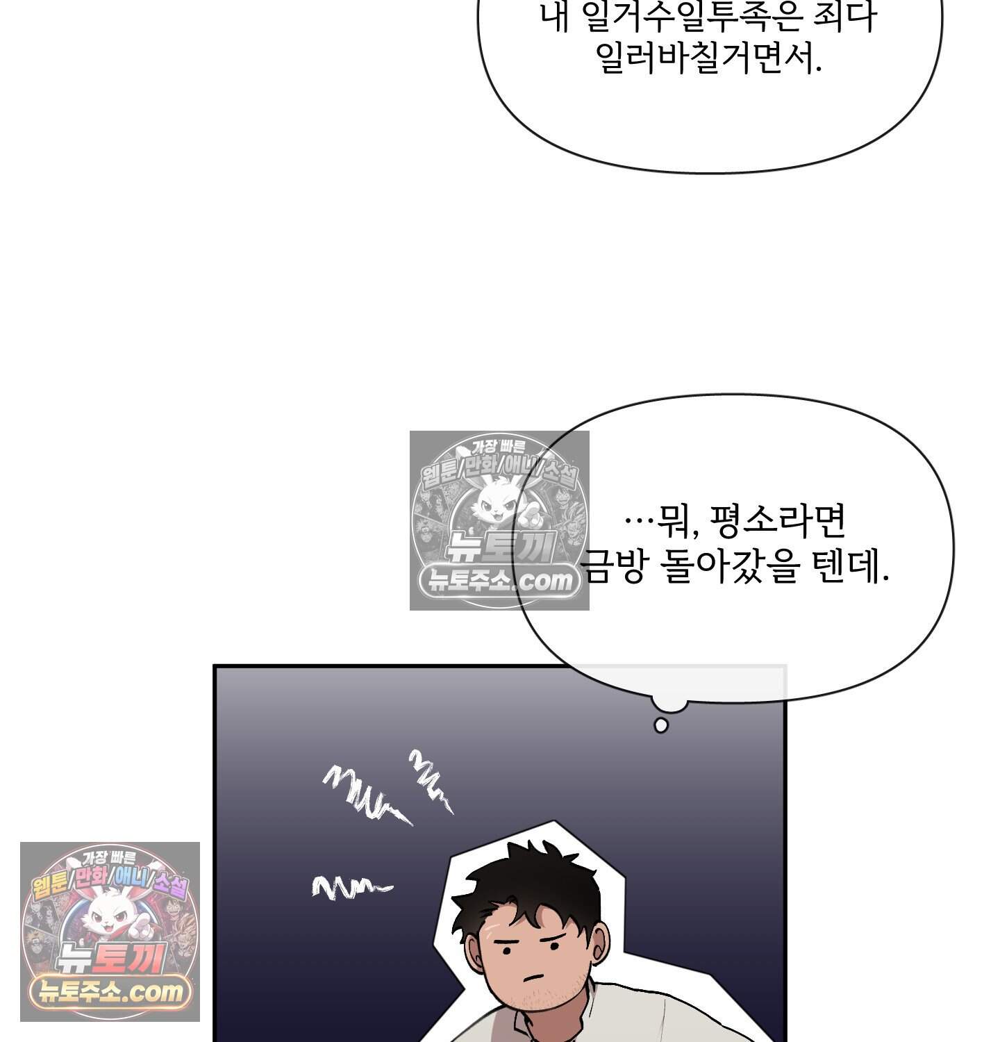 Plaything(플레이싱)~어느 대공 각하의 장난감~ 외전 13화 11