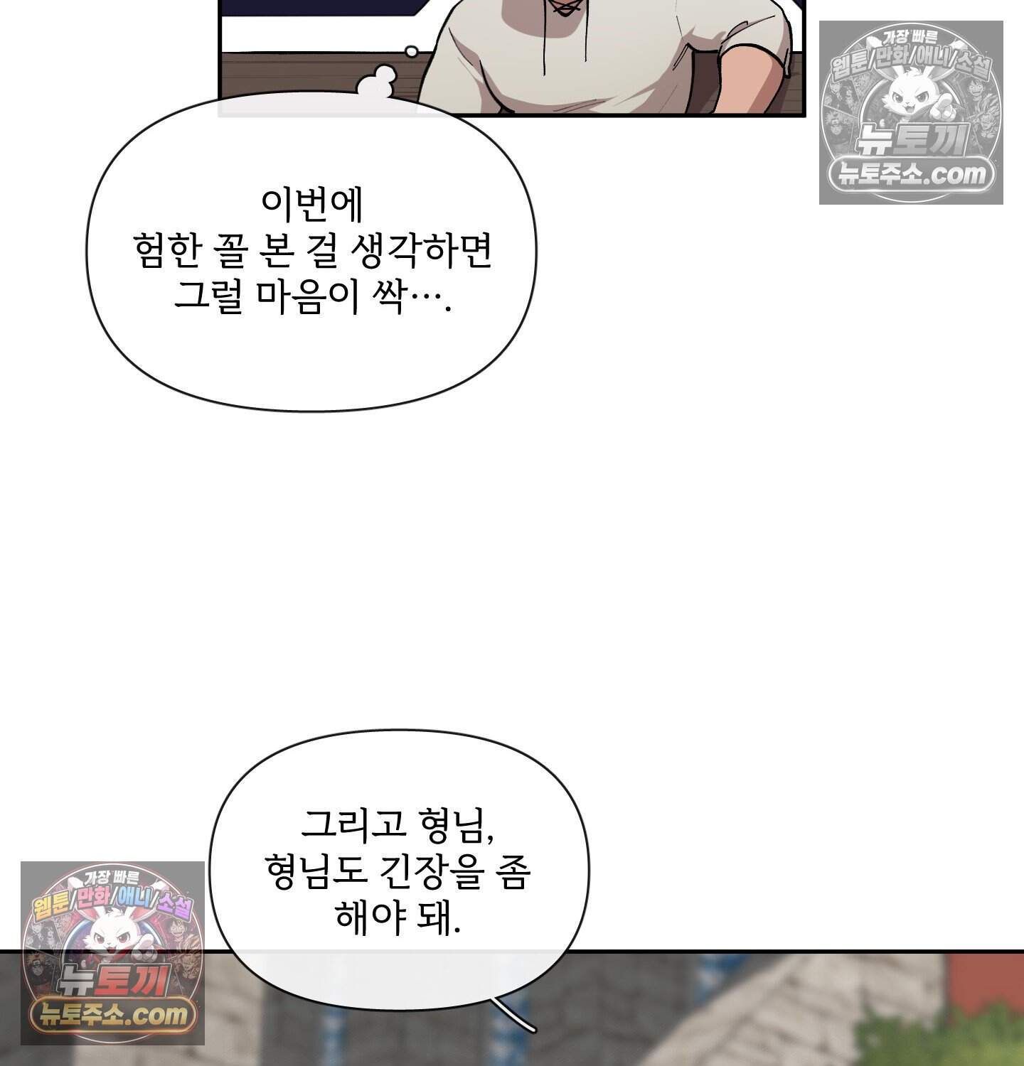 Plaything(플레이싱)~어느 대공 각하의 장난감~ 외전 13화 12