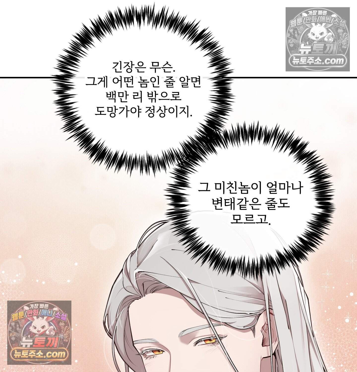 Plaything(플레이싱)~어느 대공 각하의 장난감~ 외전 13화 14