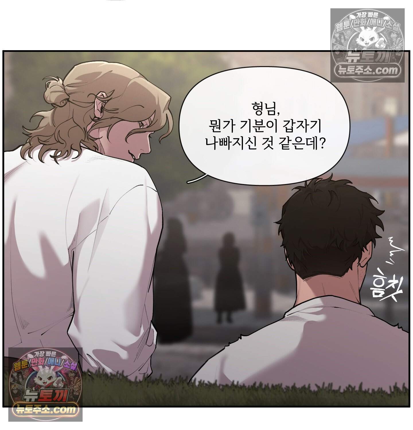 Plaything(플레이싱)~어느 대공 각하의 장난감~ 외전 13화 16