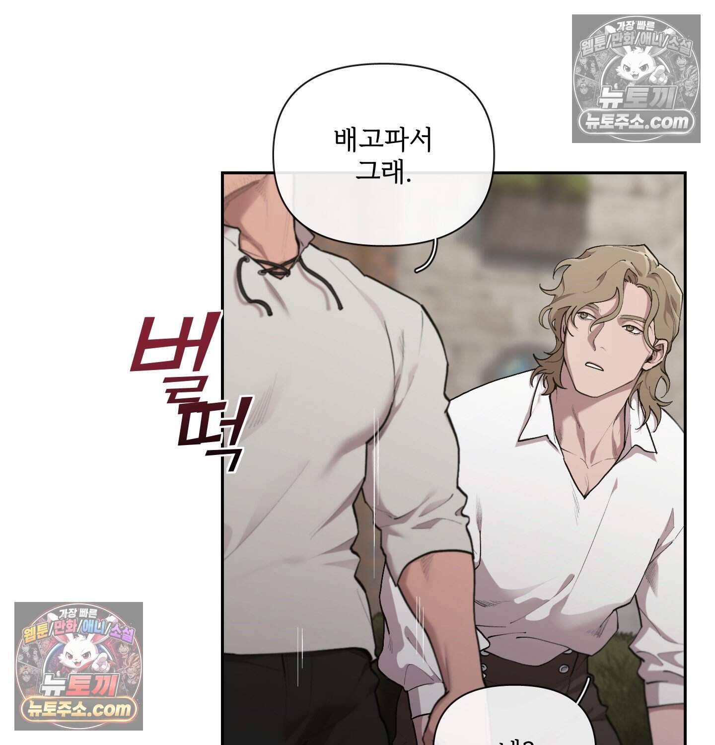 Plaything(플레이싱)~어느 대공 각하의 장난감~ 외전 13화 17