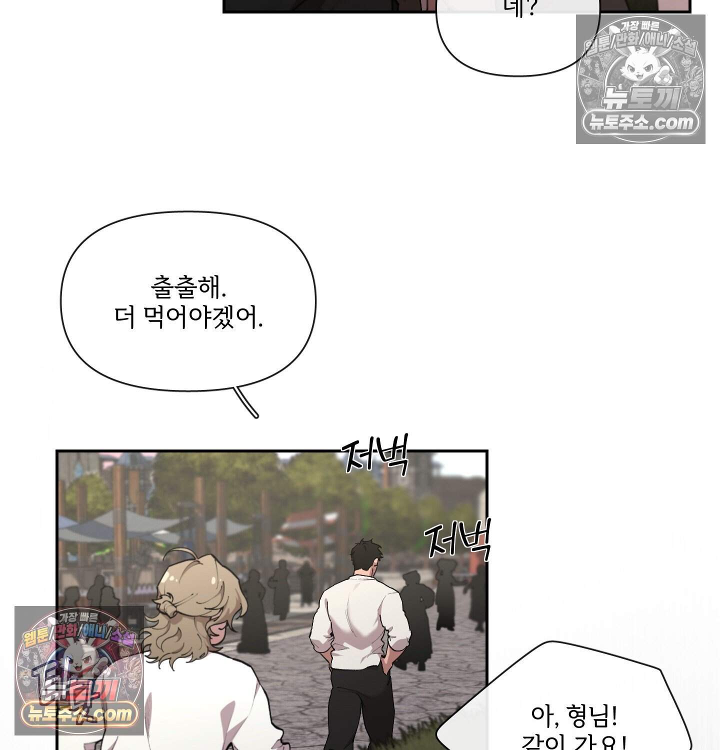 Plaything(플레이싱)~어느 대공 각하의 장난감~ 외전 13화 18