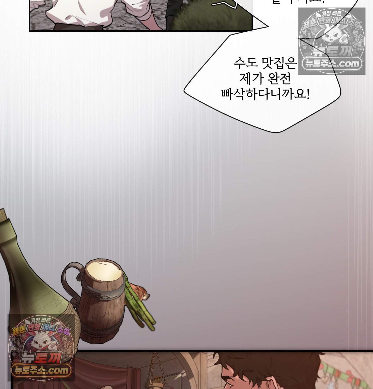 Plaything(플레이싱)~어느 대공 각하의 장난감~ 외전 13화 19