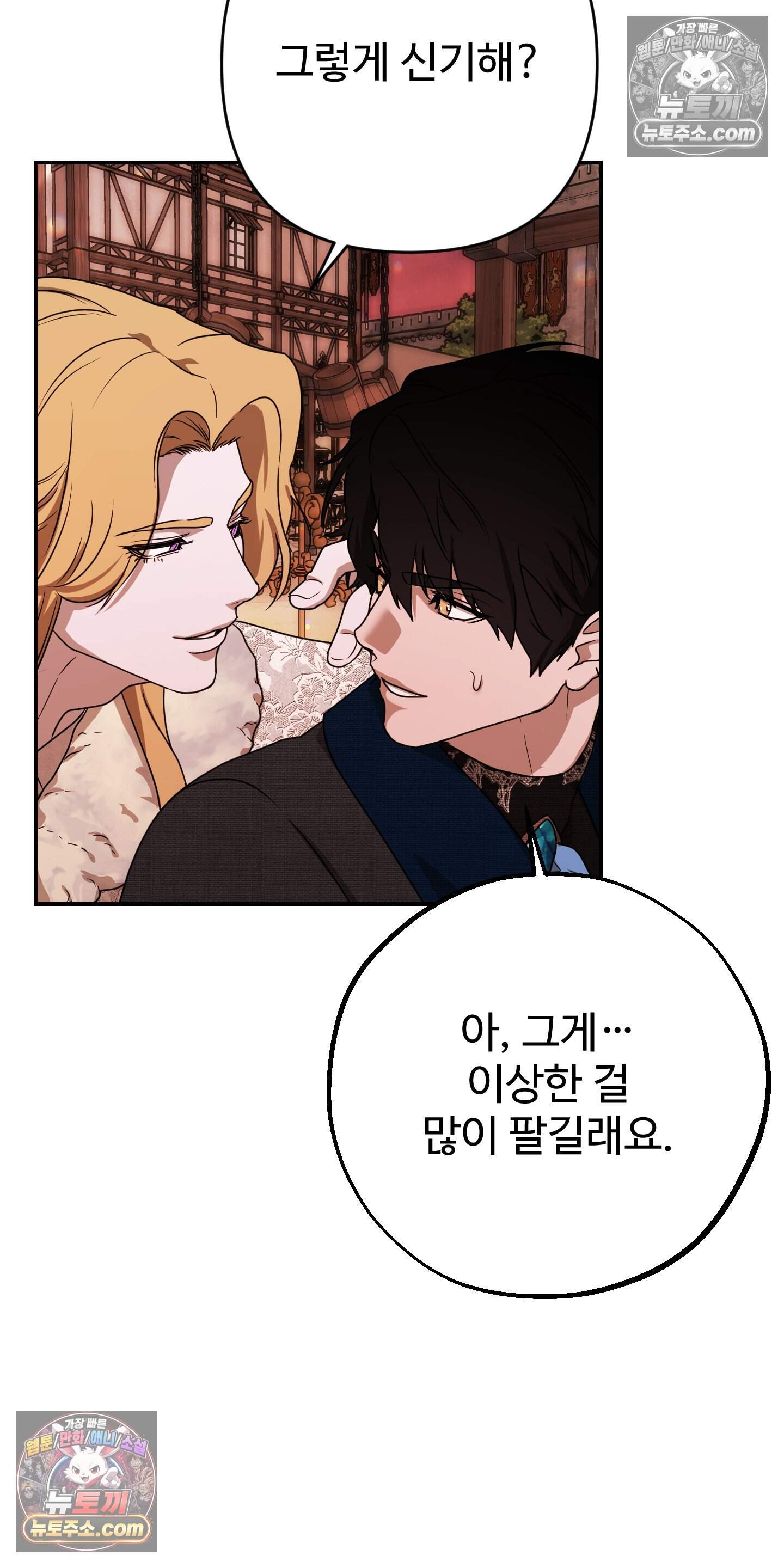 알로샤의 꽃 50화 6