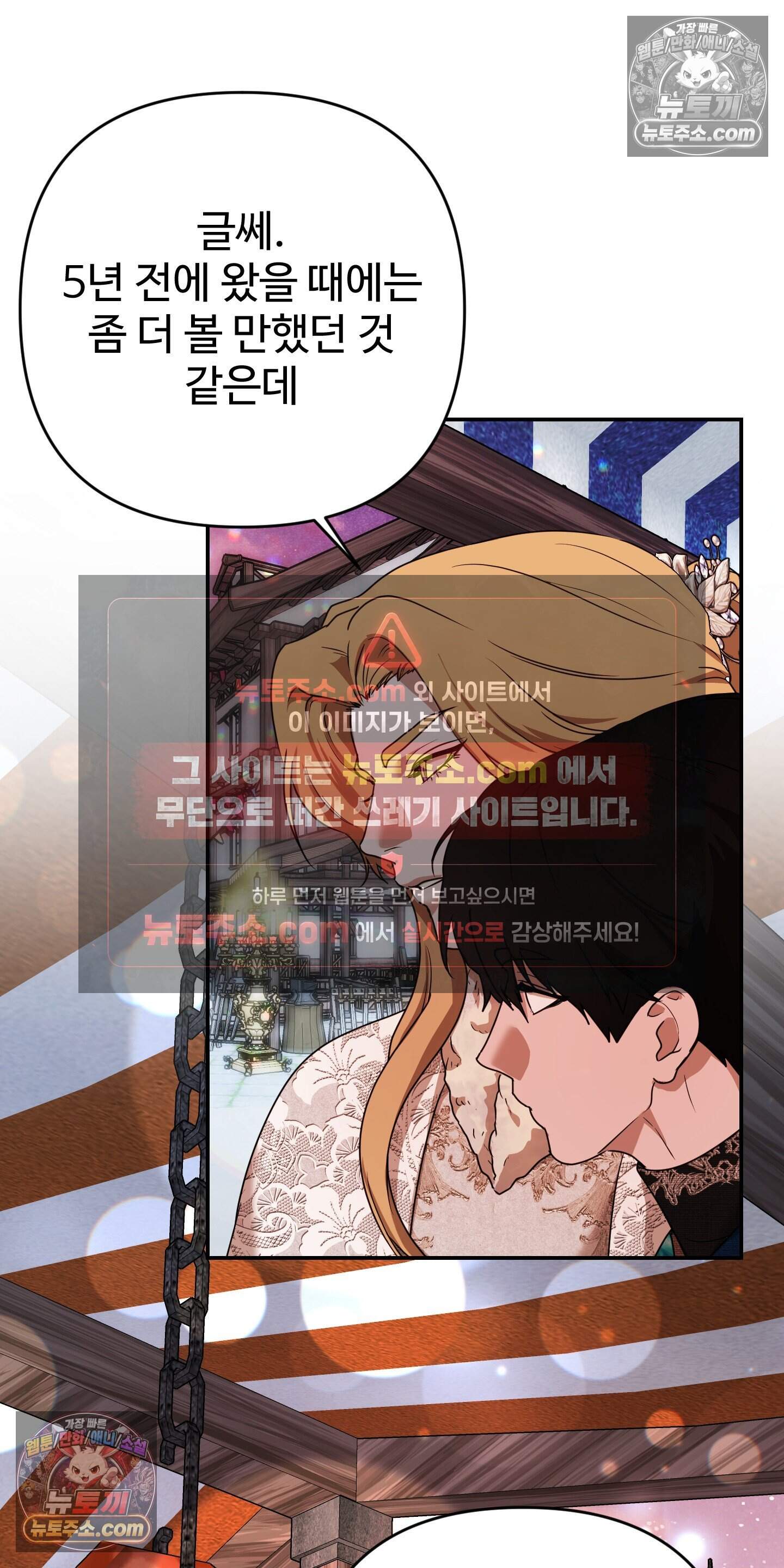 알로샤의 꽃 50화 7